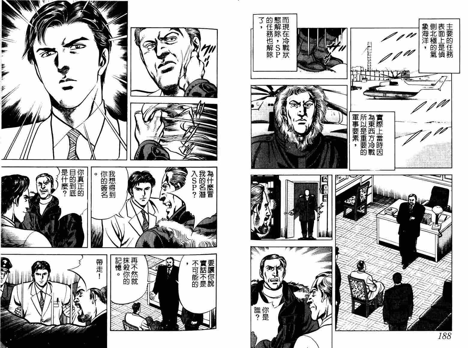 巧手天匠韩漫全集-VOL07无删减无遮挡章节图片 