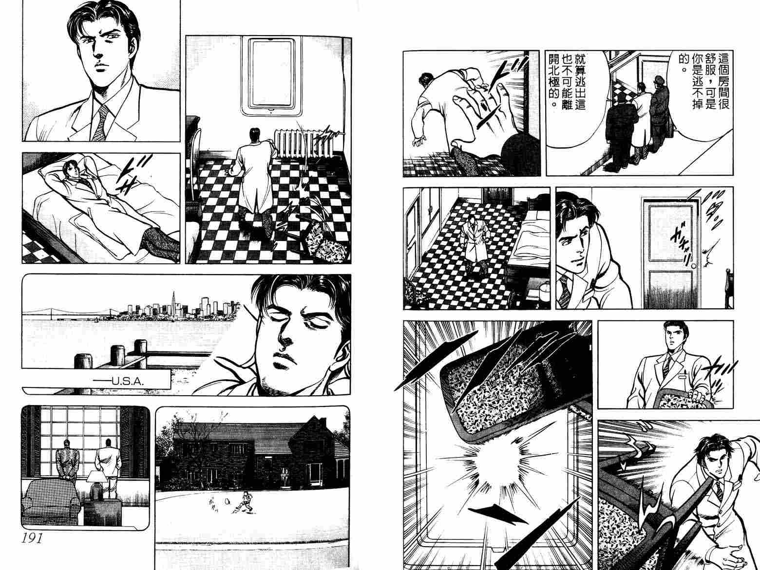 巧手天匠韩漫全集-VOL07无删减无遮挡章节图片 