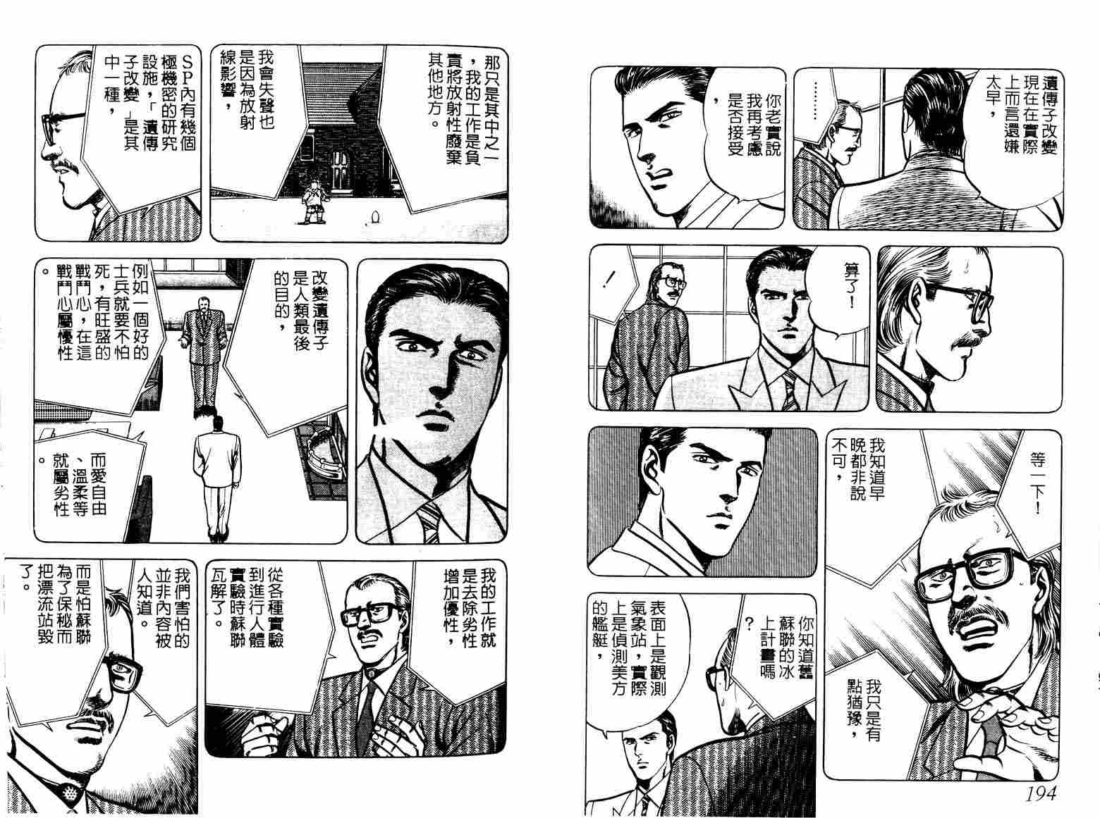 巧手天匠韩漫全集-VOL07无删减无遮挡章节图片 