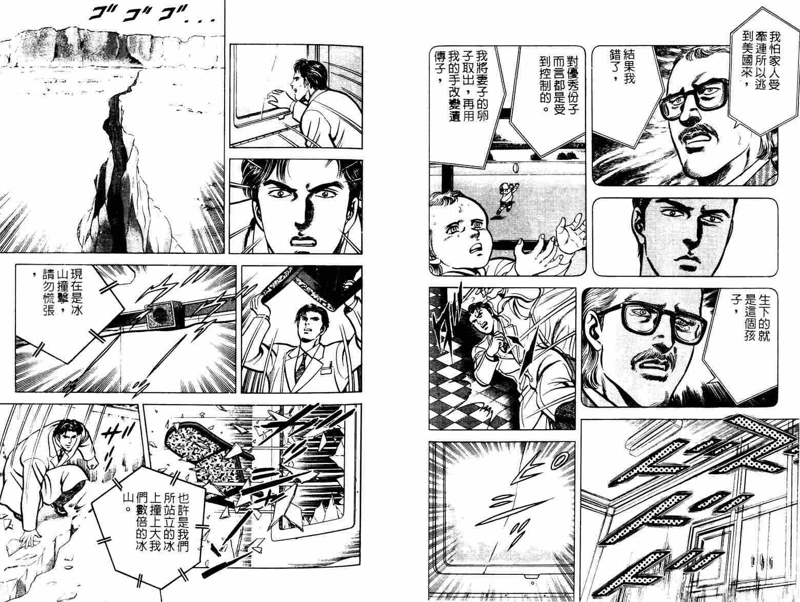 巧手天匠韩漫全集-VOL07无删减无遮挡章节图片 