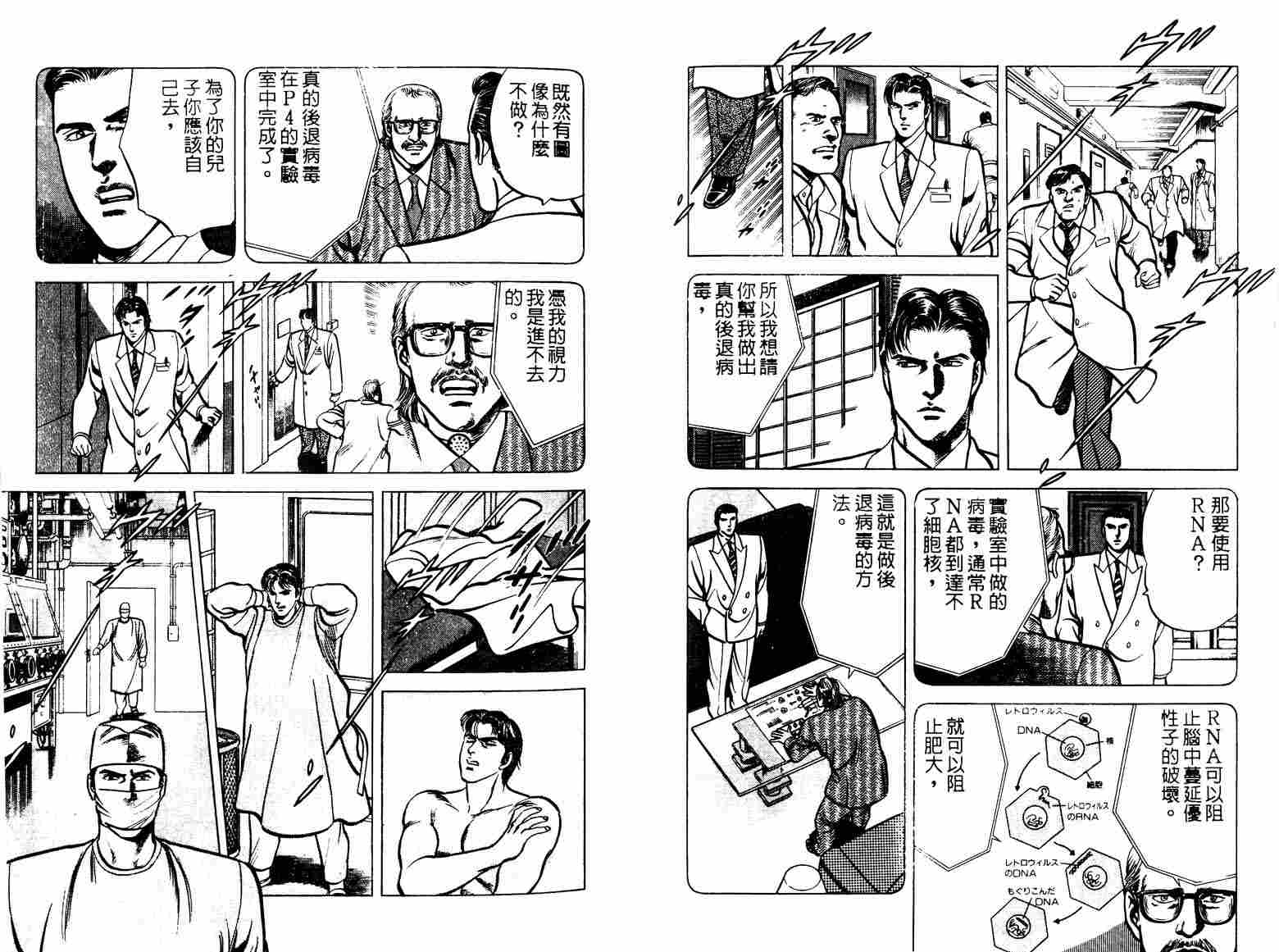 巧手天匠韩漫全集-VOL07无删减无遮挡章节图片 
