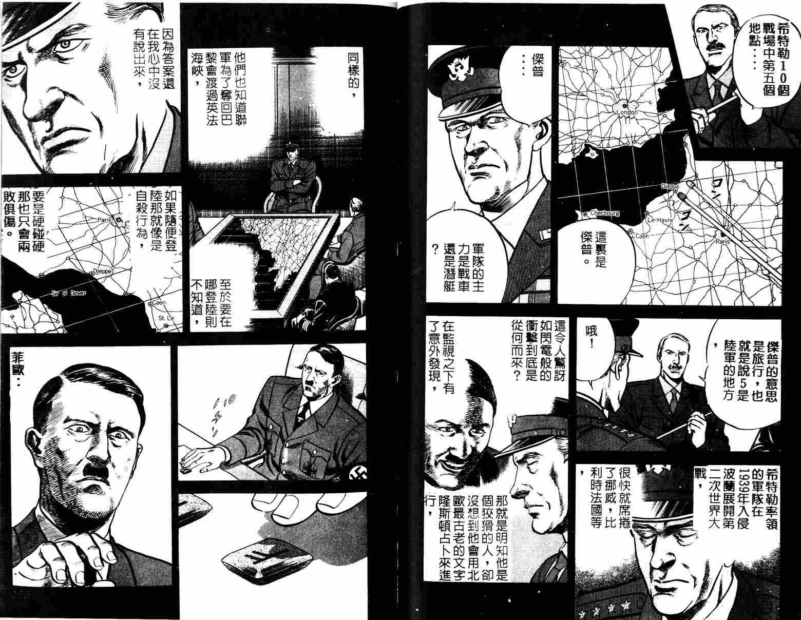 巧手天匠韩漫全集-VOL08无删减无遮挡章节图片 