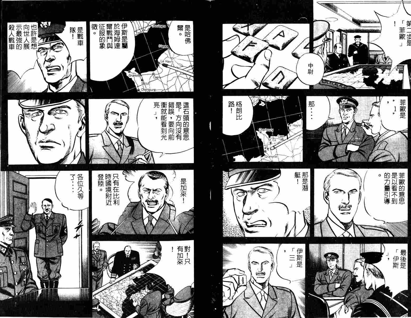 巧手天匠韩漫全集-VOL08无删减无遮挡章节图片 