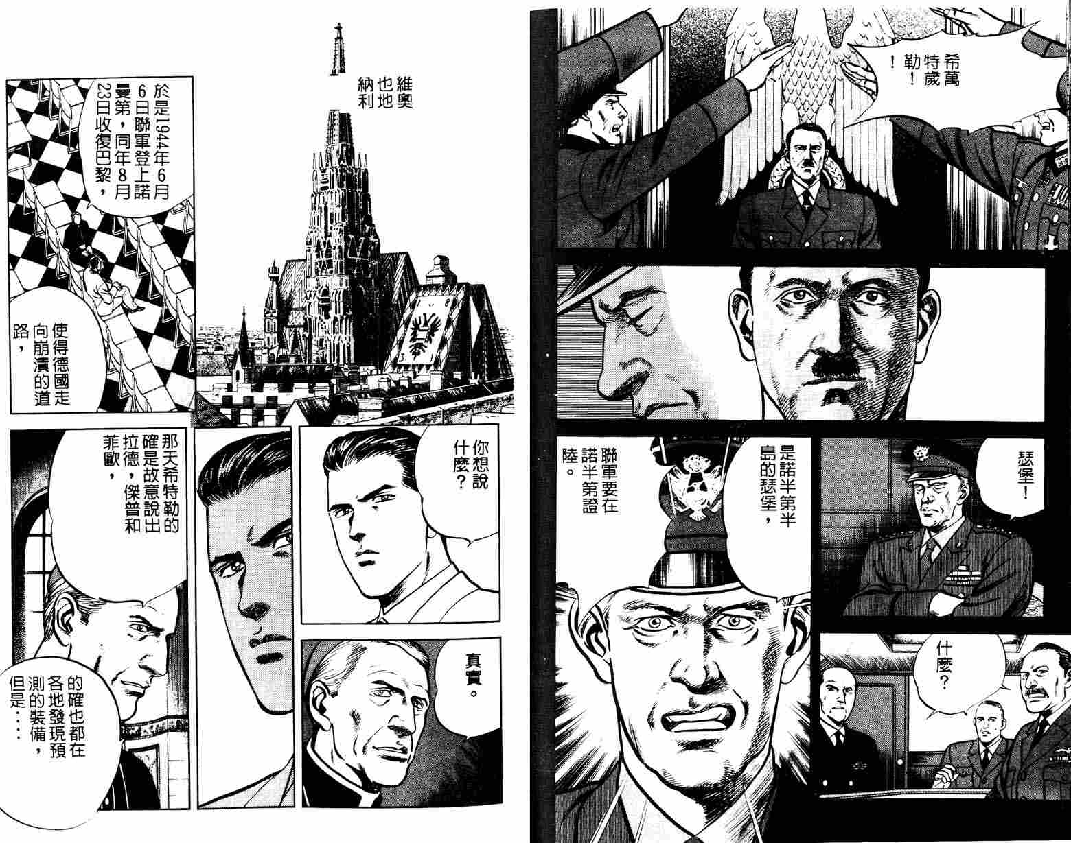 巧手天匠韩漫全集-VOL08无删减无遮挡章节图片 