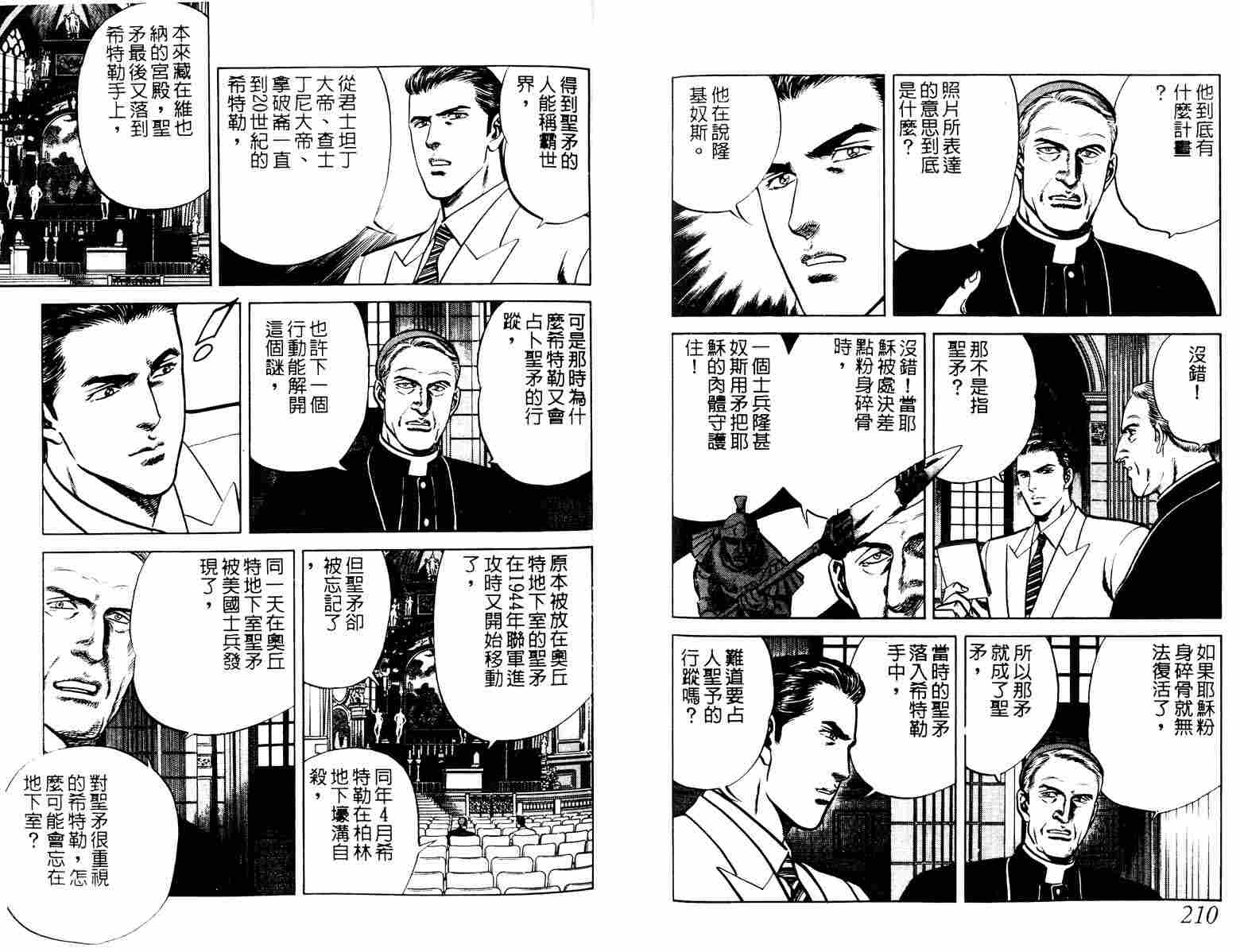 巧手天匠韩漫全集-VOL08无删减无遮挡章节图片 