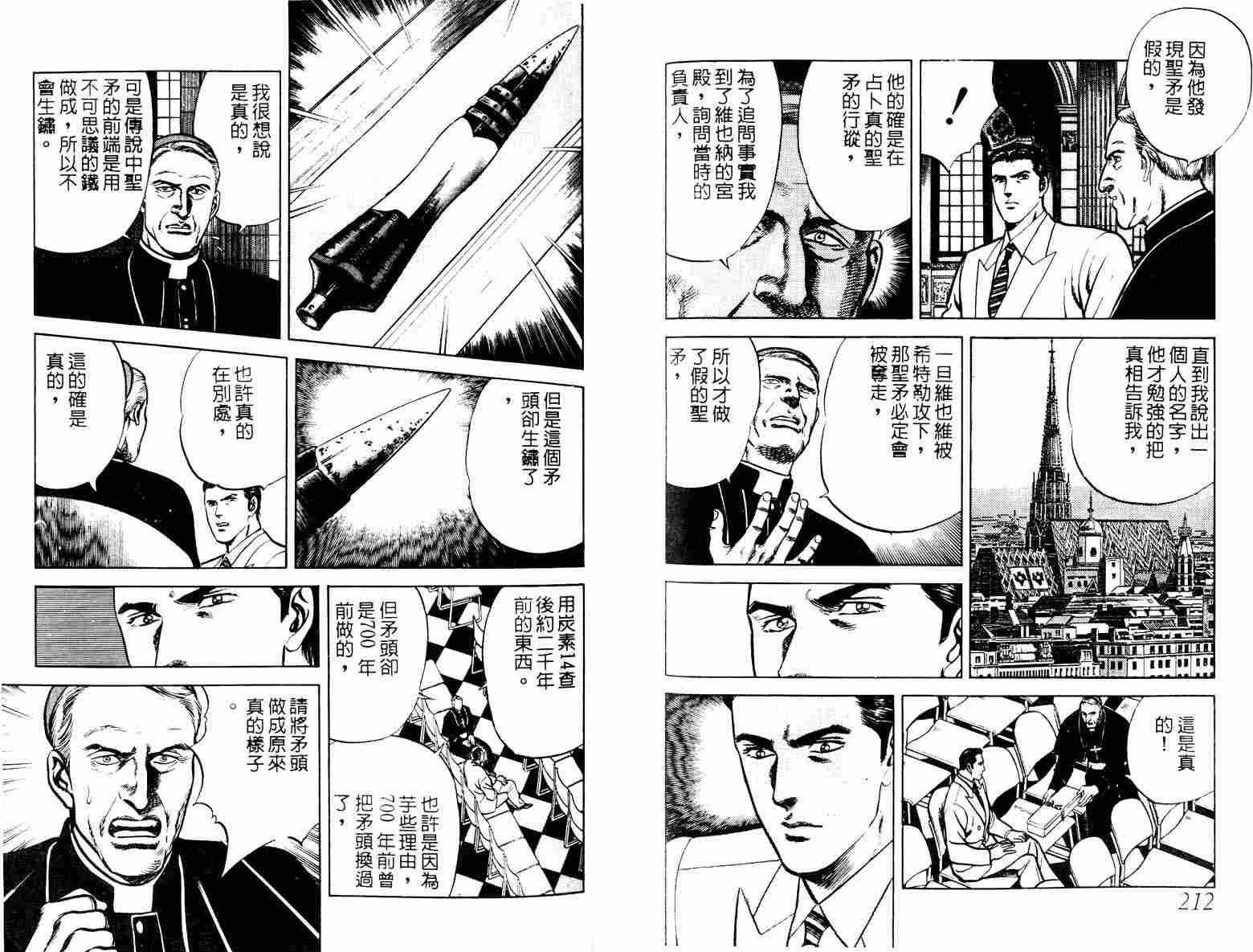 巧手天匠韩漫全集-VOL08无删减无遮挡章节图片 