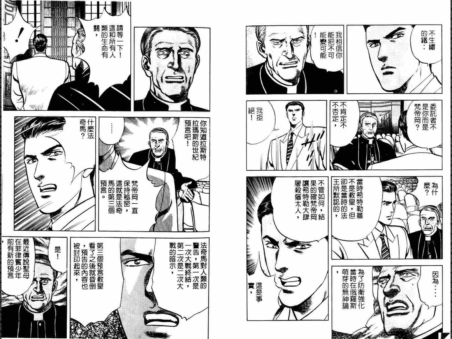 巧手天匠韩漫全集-VOL08无删减无遮挡章节图片 