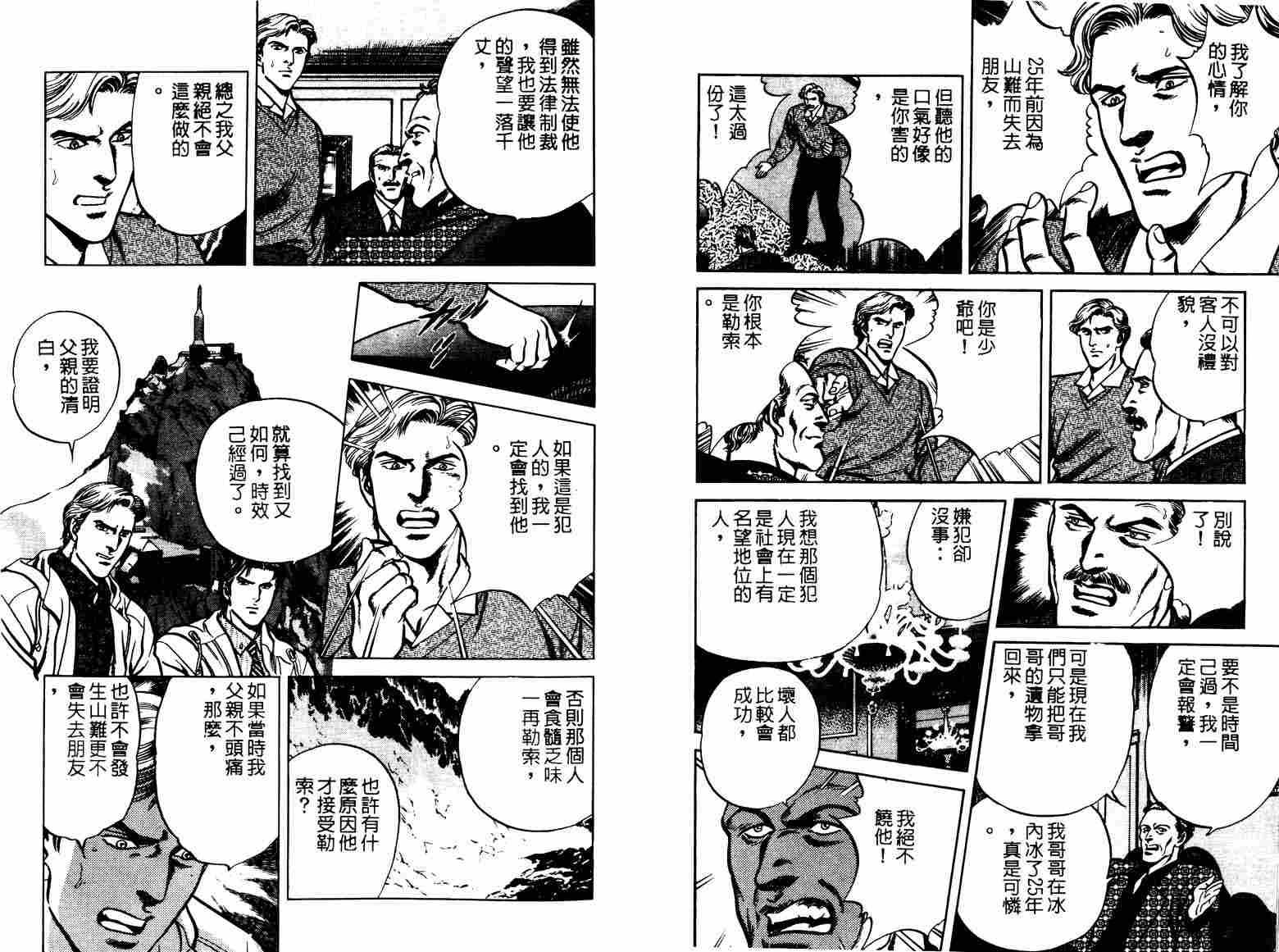 巧手天匠韩漫全集-VOL08无删减无遮挡章节图片 