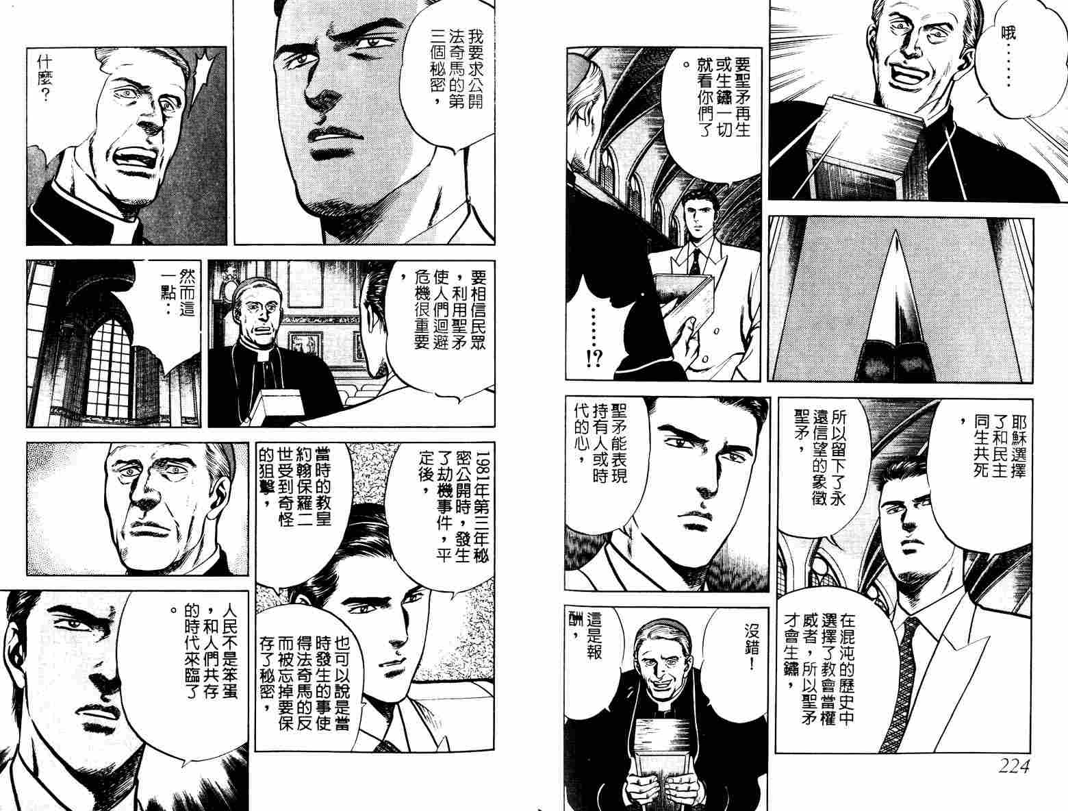 巧手天匠韩漫全集-VOL08无删减无遮挡章节图片 