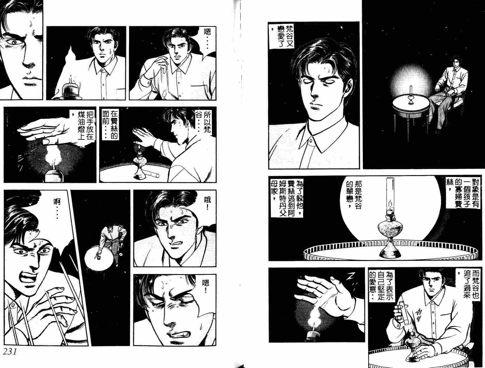 巧手天匠韩漫全集-VOL08无删减无遮挡章节图片 