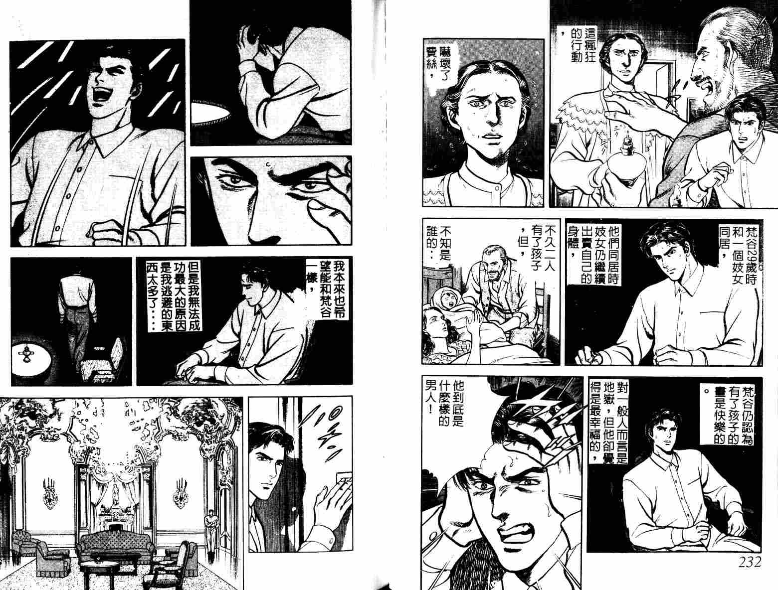 巧手天匠韩漫全集-VOL08无删减无遮挡章节图片 