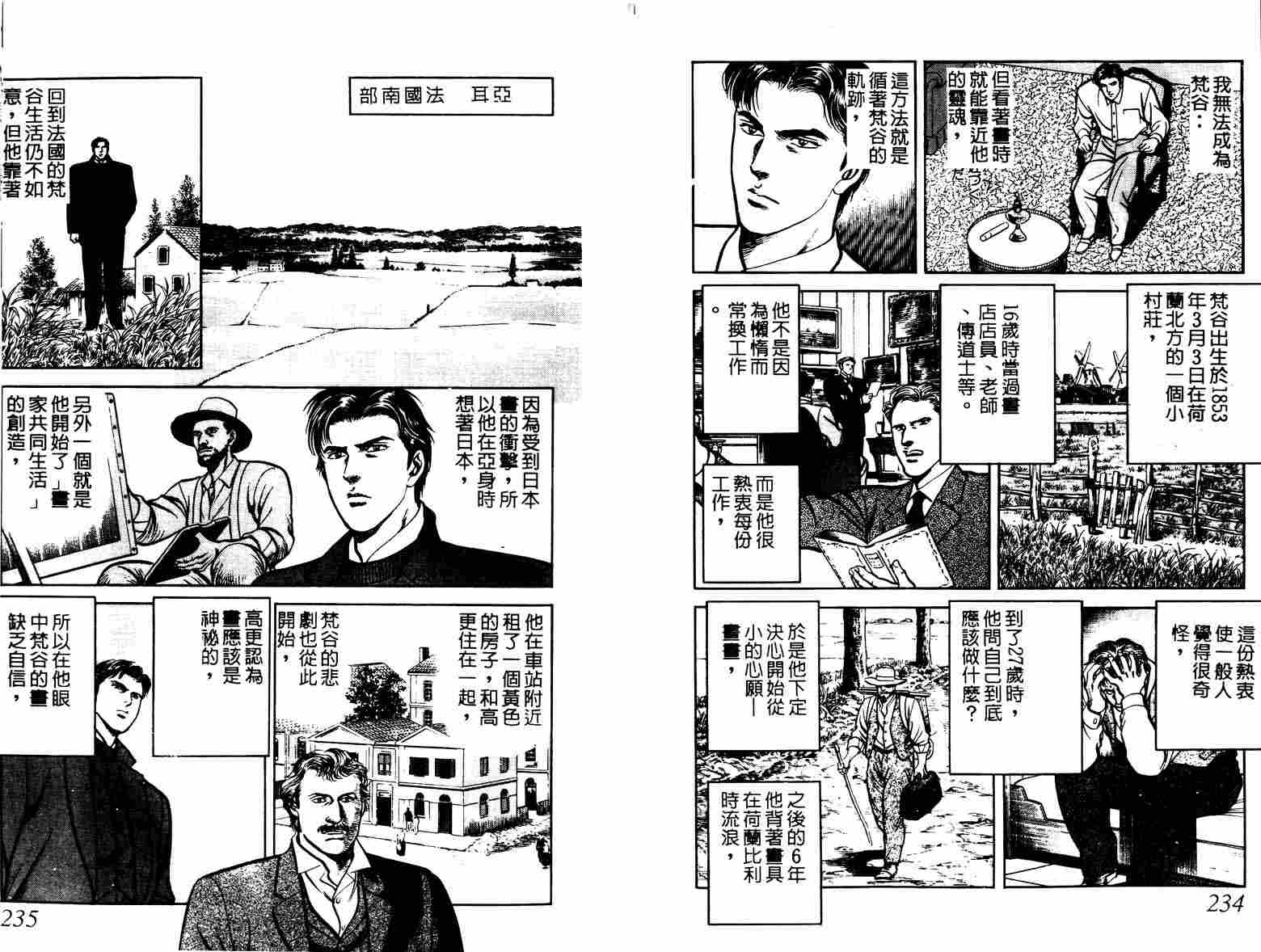 巧手天匠韩漫全集-VOL08无删减无遮挡章节图片 