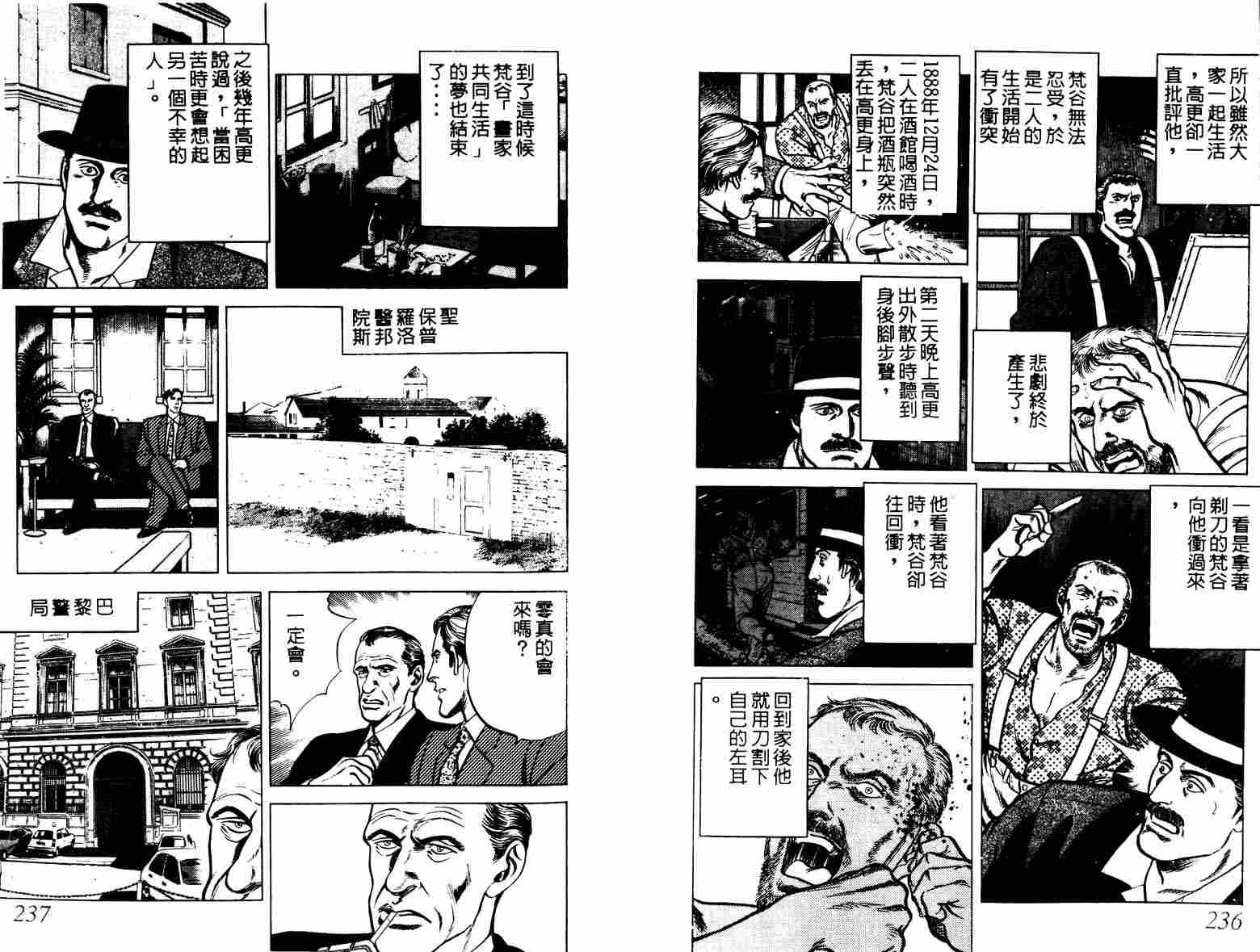 巧手天匠韩漫全集-VOL08无删减无遮挡章节图片 