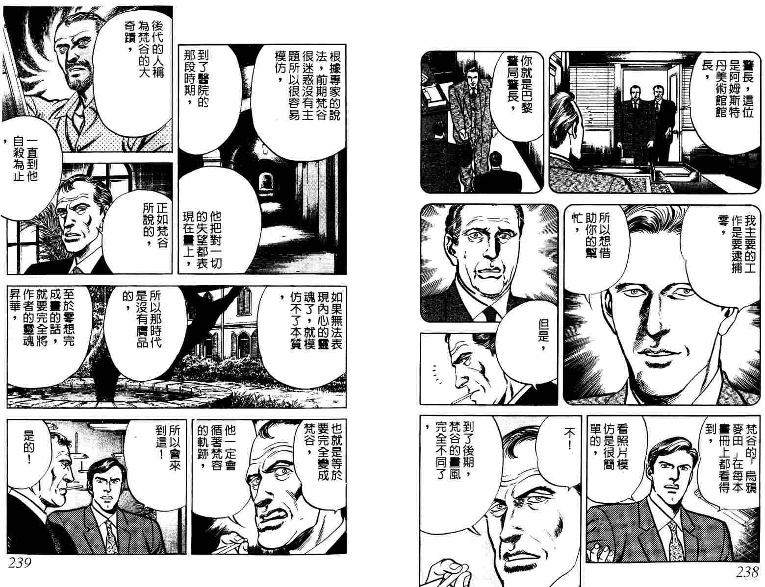 巧手天匠韩漫全集-VOL08无删减无遮挡章节图片 