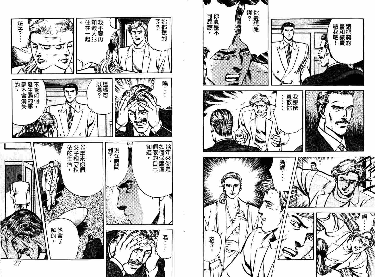 巧手天匠韩漫全集-VOL08无删减无遮挡章节图片 