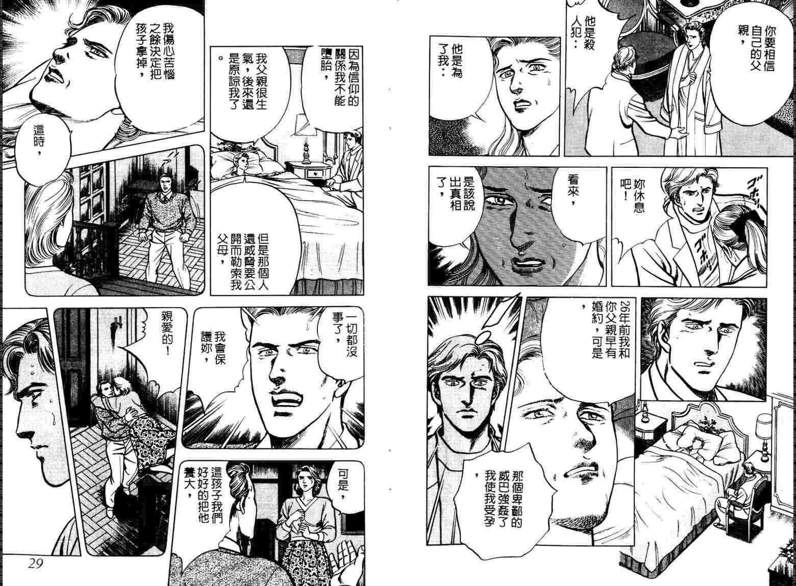 巧手天匠韩漫全集-VOL08无删减无遮挡章节图片 