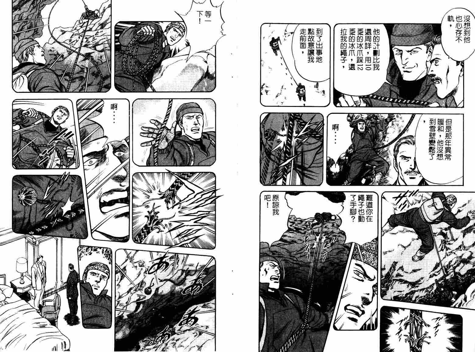 巧手天匠韩漫全集-VOL08无删减无遮挡章节图片 