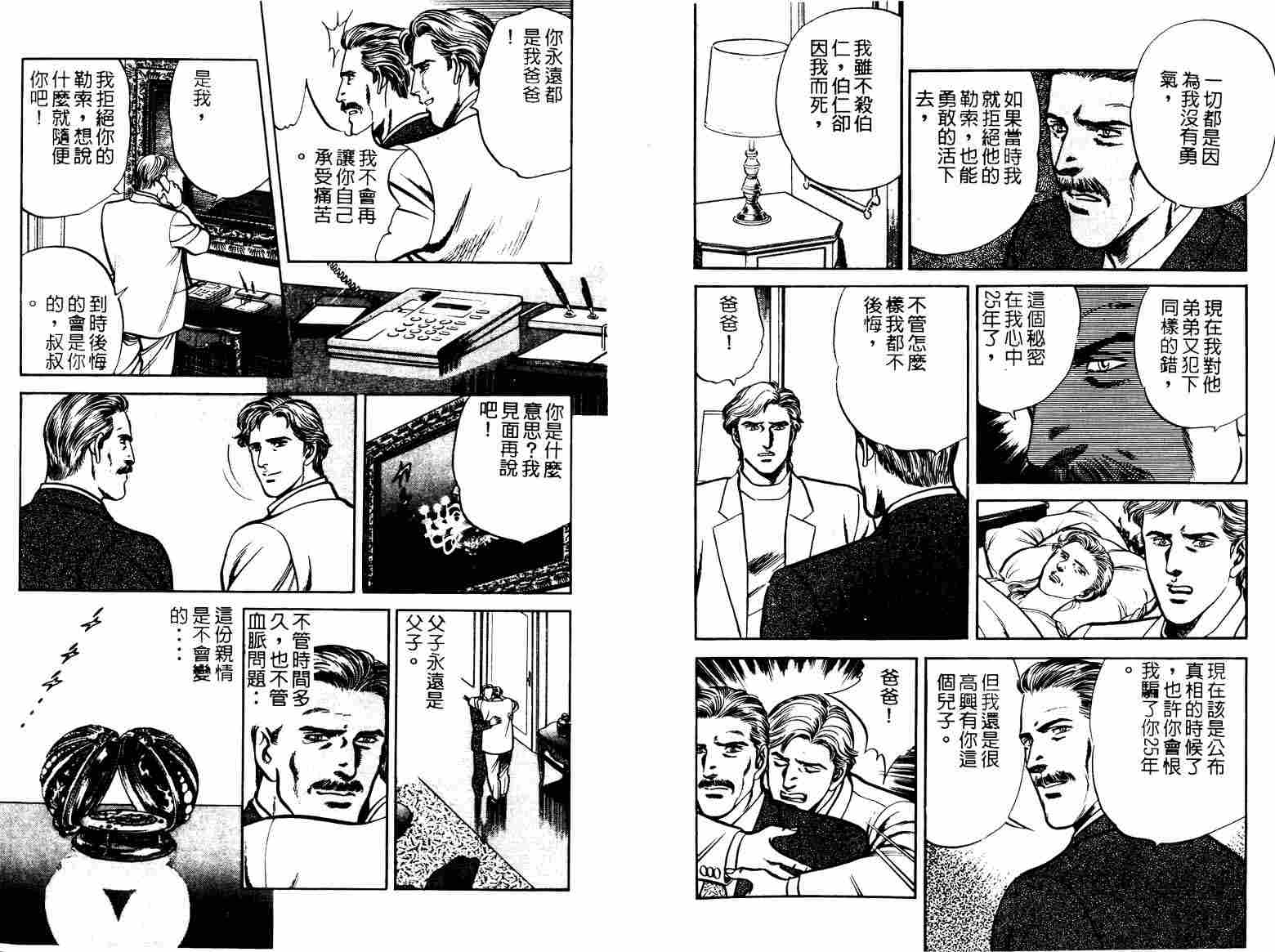 巧手天匠韩漫全集-VOL08无删减无遮挡章节图片 