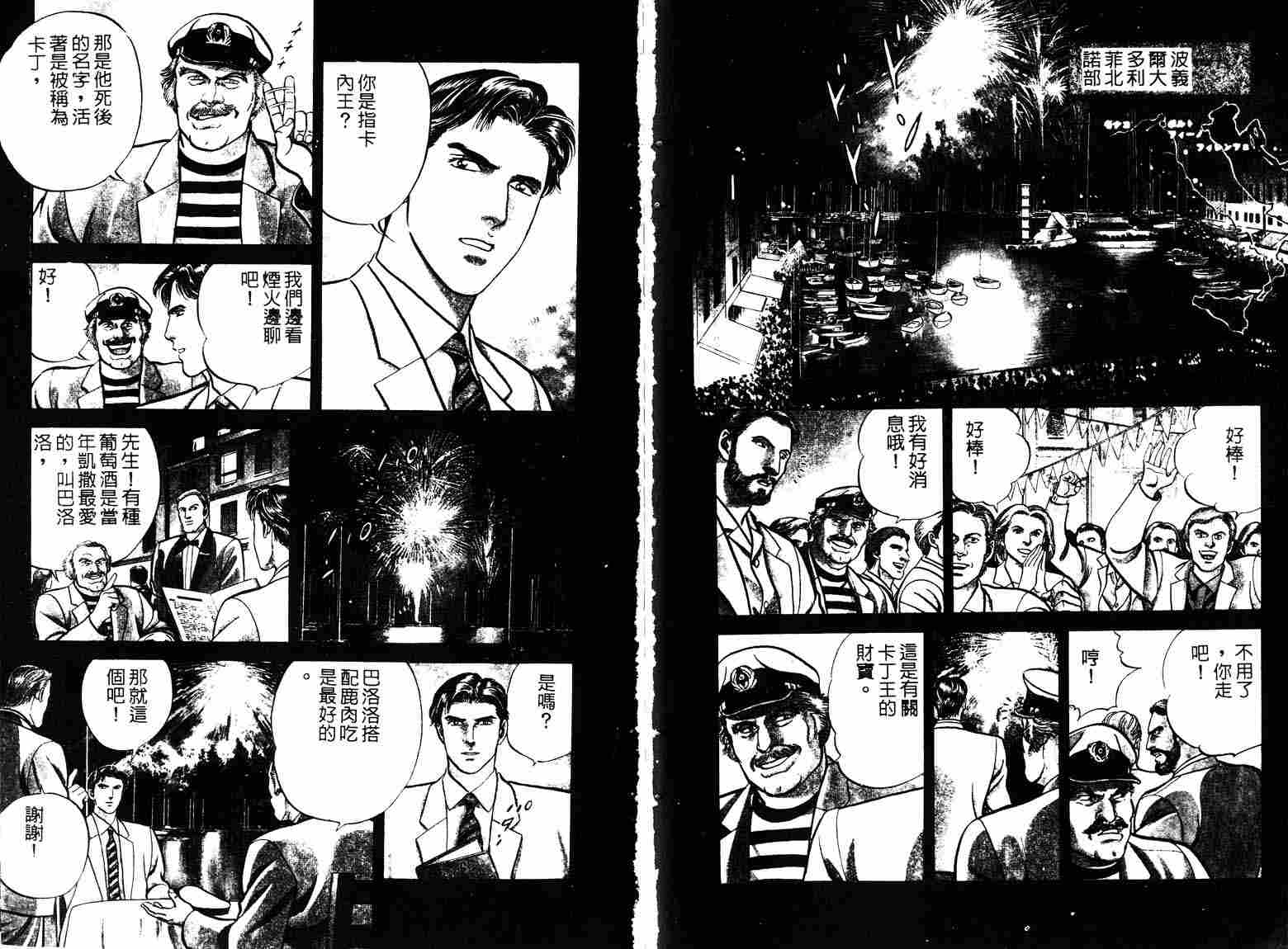 巧手天匠韩漫全集-VOL08无删减无遮挡章节图片 