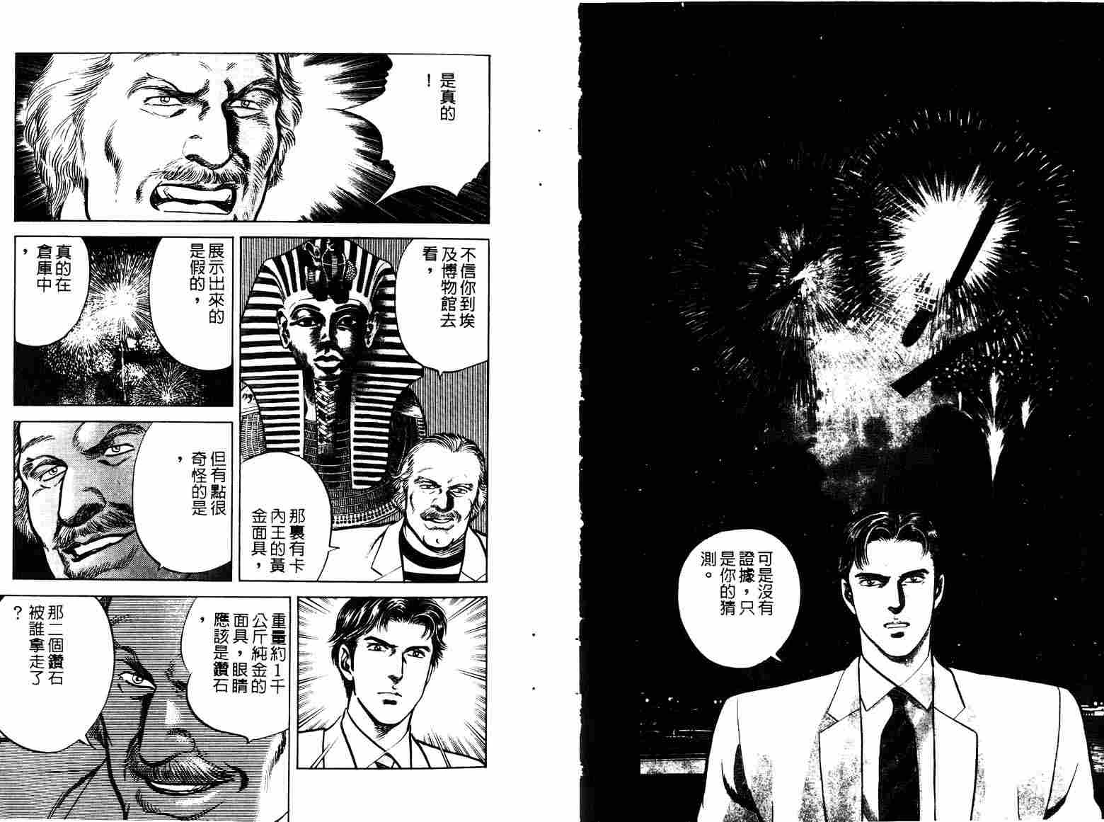 巧手天匠韩漫全集-VOL08无删减无遮挡章节图片 