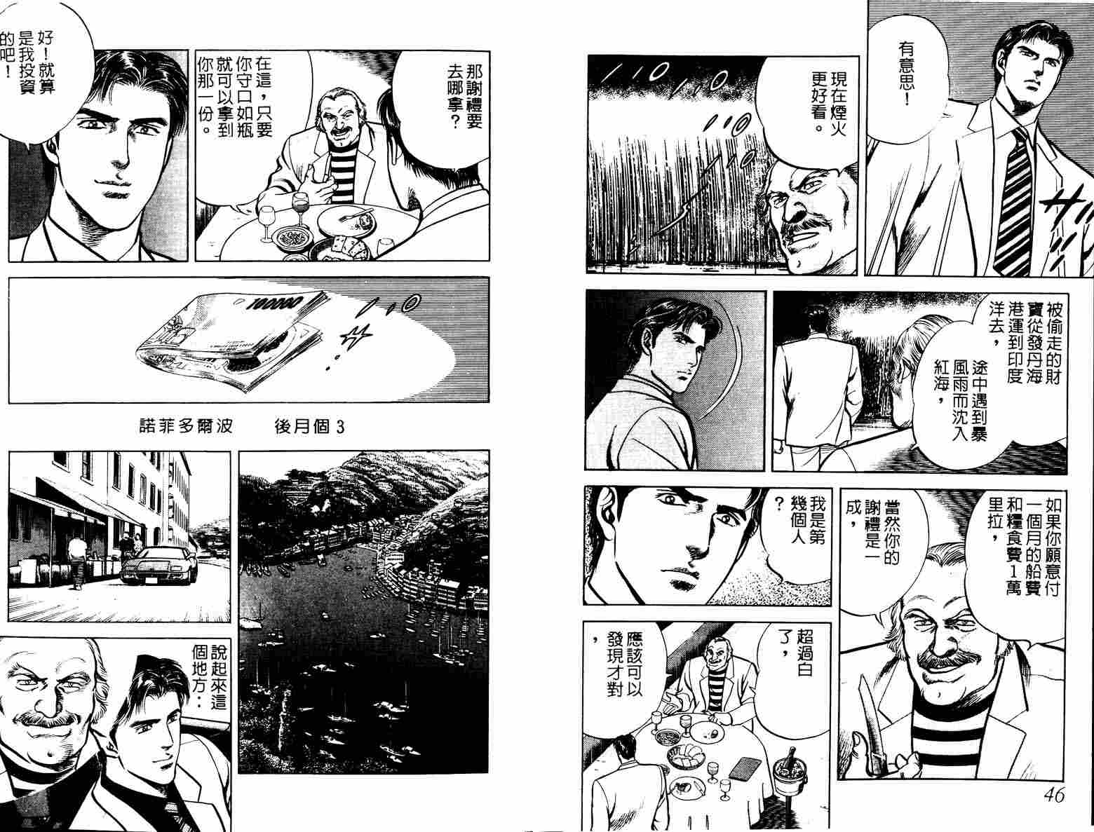 巧手天匠韩漫全集-VOL08无删减无遮挡章节图片 