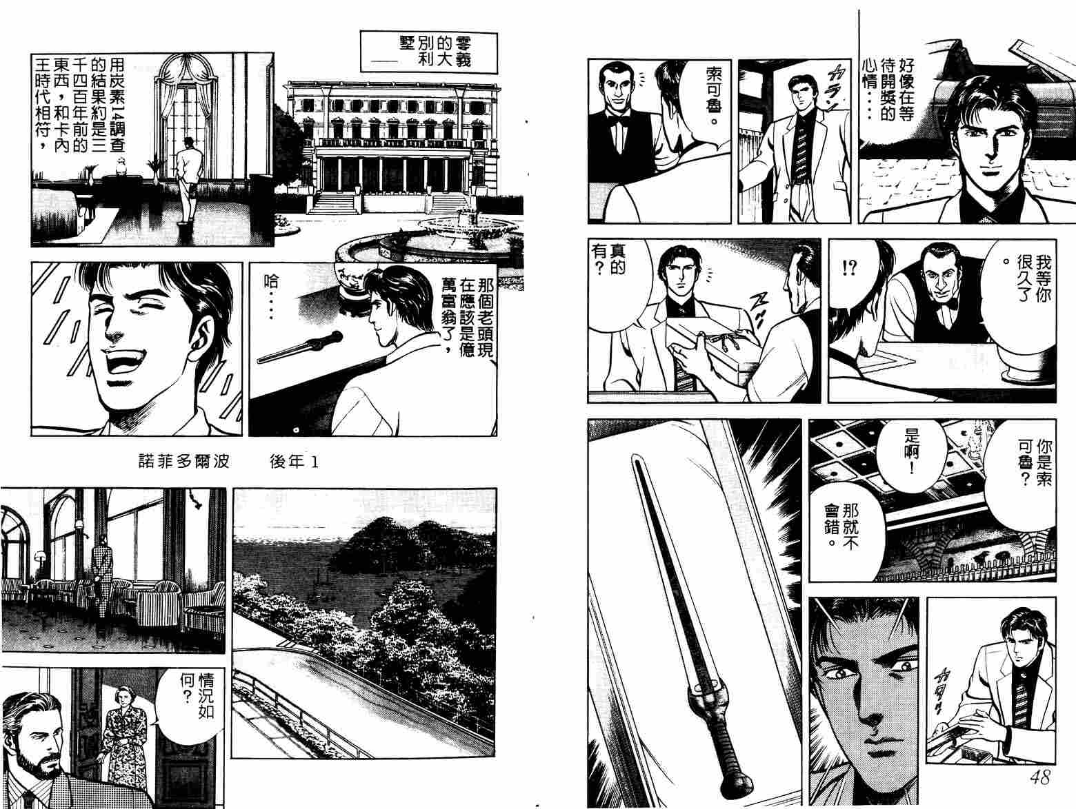 巧手天匠韩漫全集-VOL08无删减无遮挡章节图片 