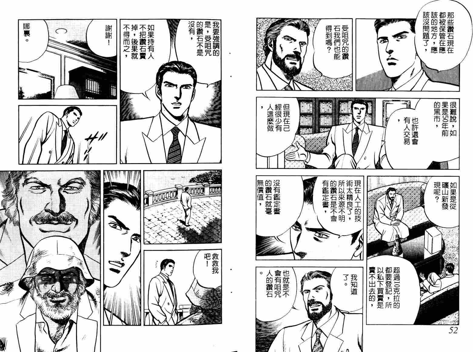 巧手天匠韩漫全集-VOL08无删减无遮挡章节图片 
