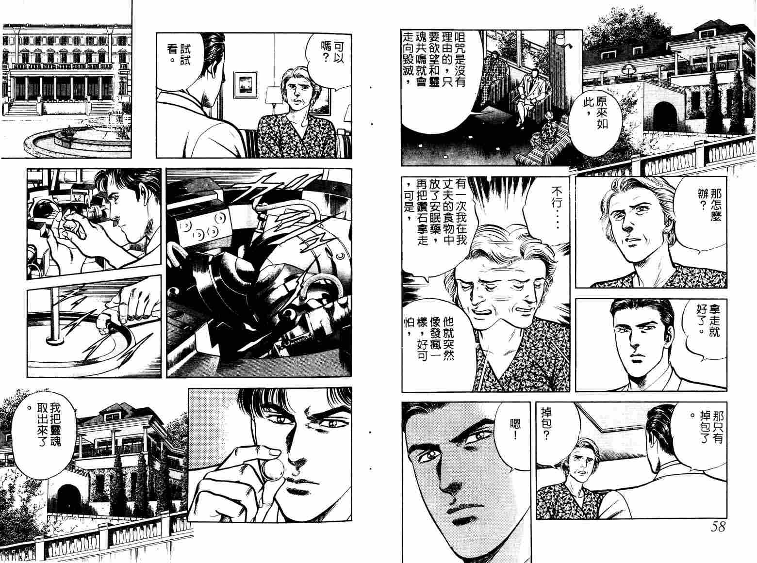 巧手天匠韩漫全集-VOL08无删减无遮挡章节图片 