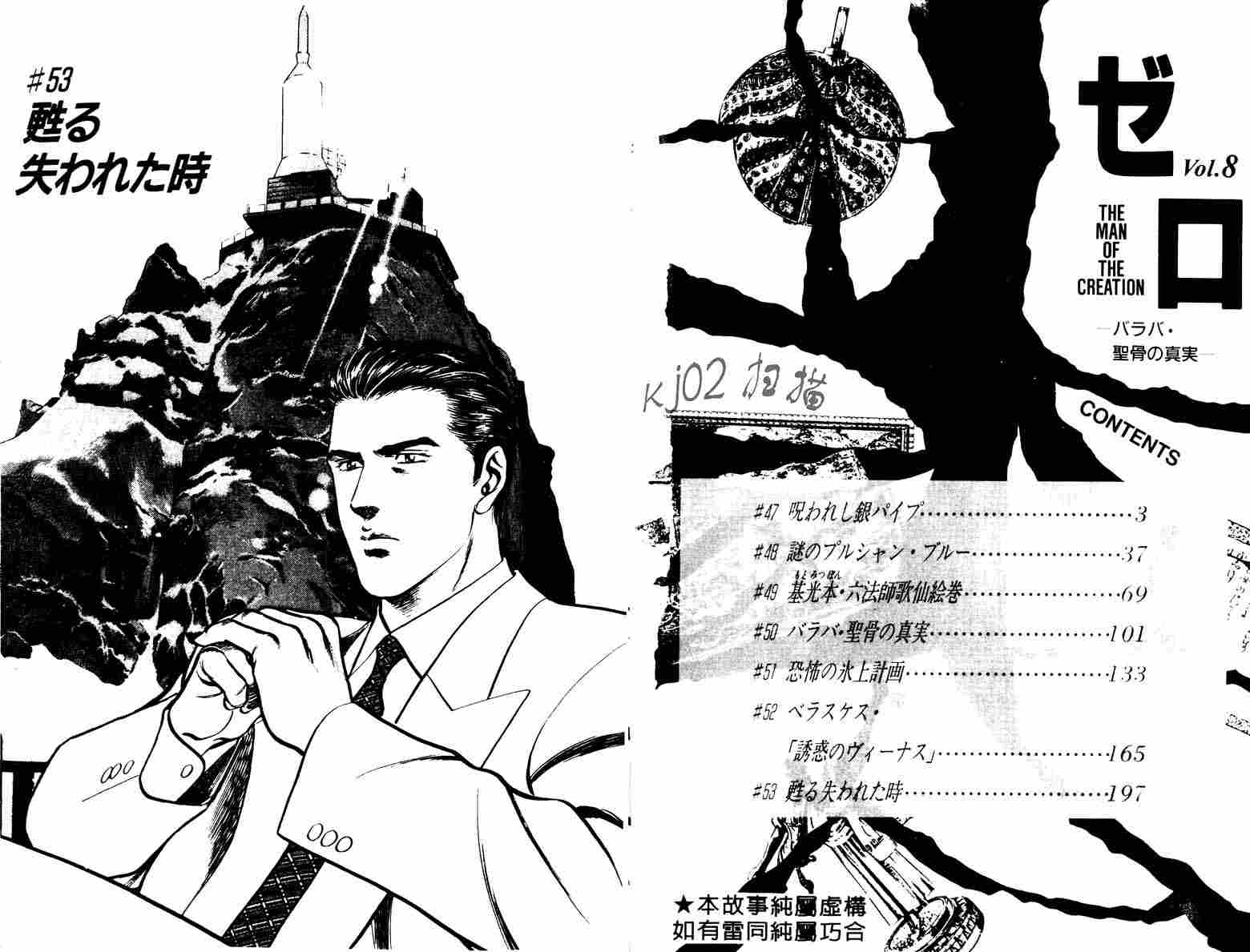 巧手天匠韩漫全集-VOL08无删减无遮挡章节图片 