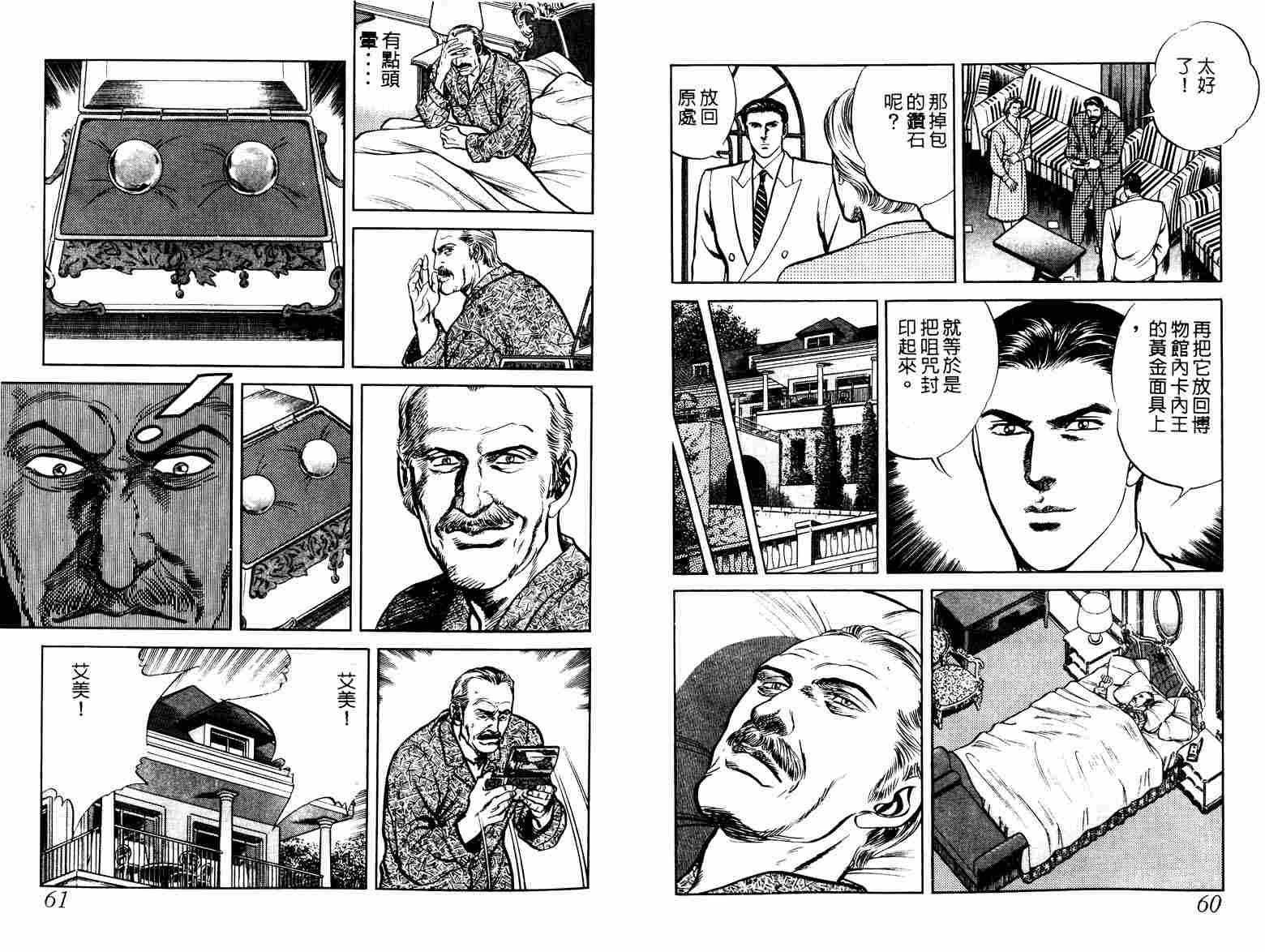 巧手天匠韩漫全集-VOL08无删减无遮挡章节图片 