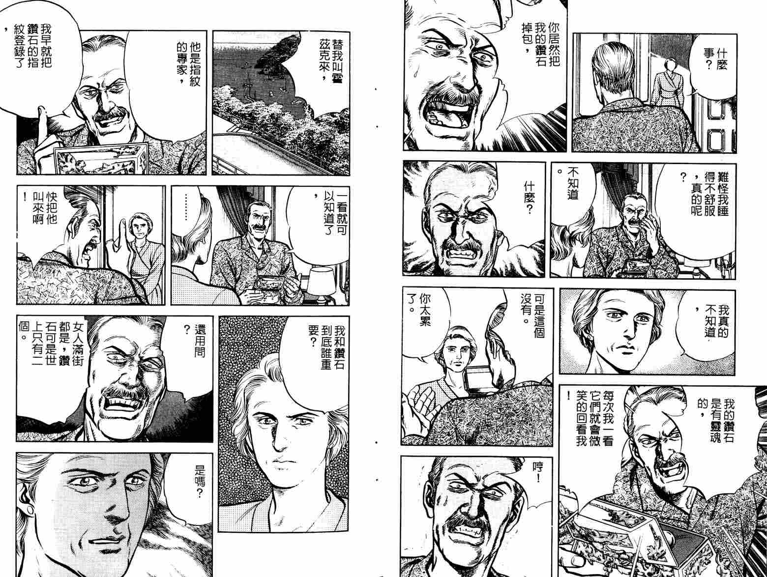 巧手天匠韩漫全集-VOL08无删减无遮挡章节图片 