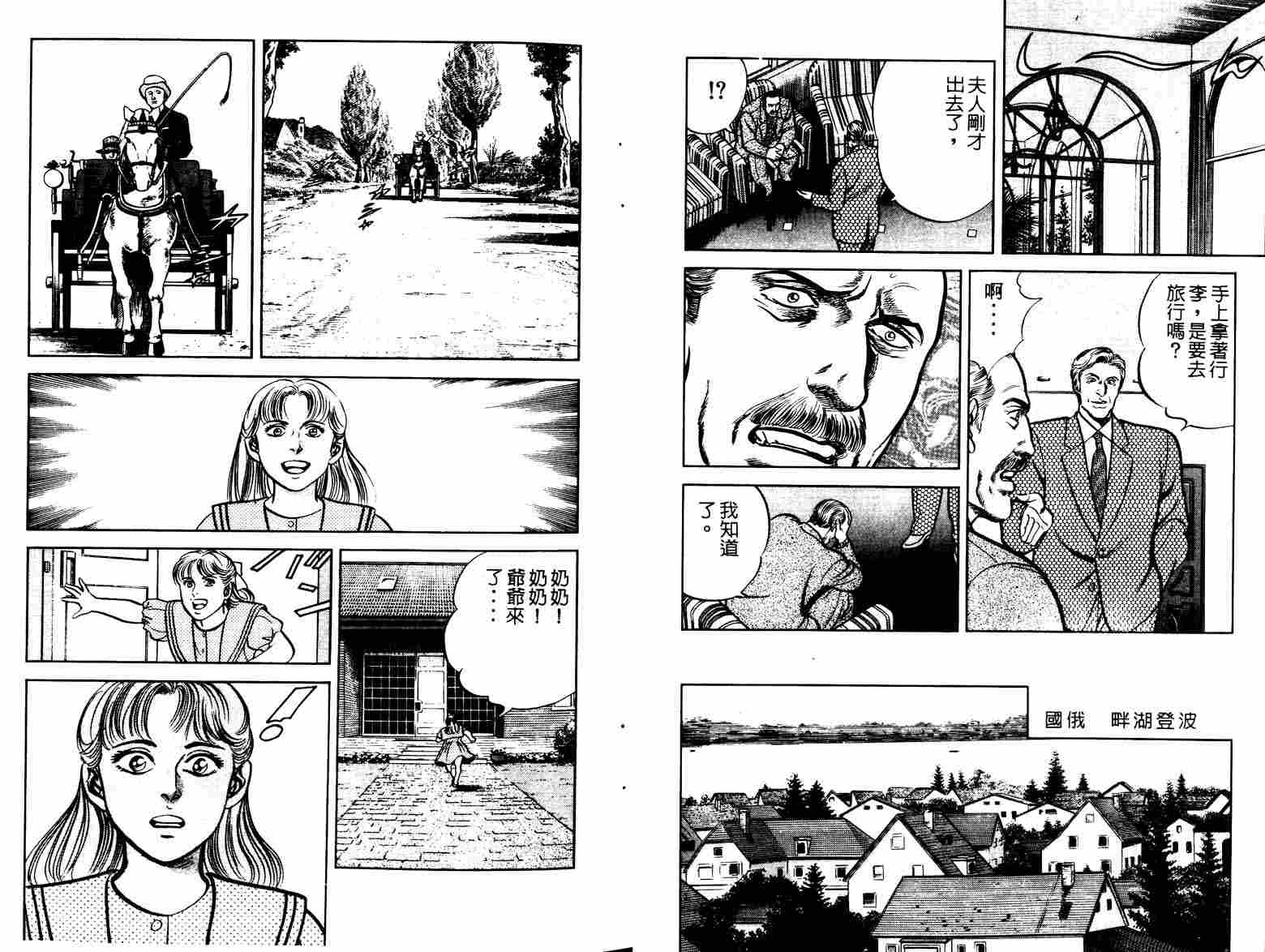 巧手天匠韩漫全集-VOL08无删减无遮挡章节图片 