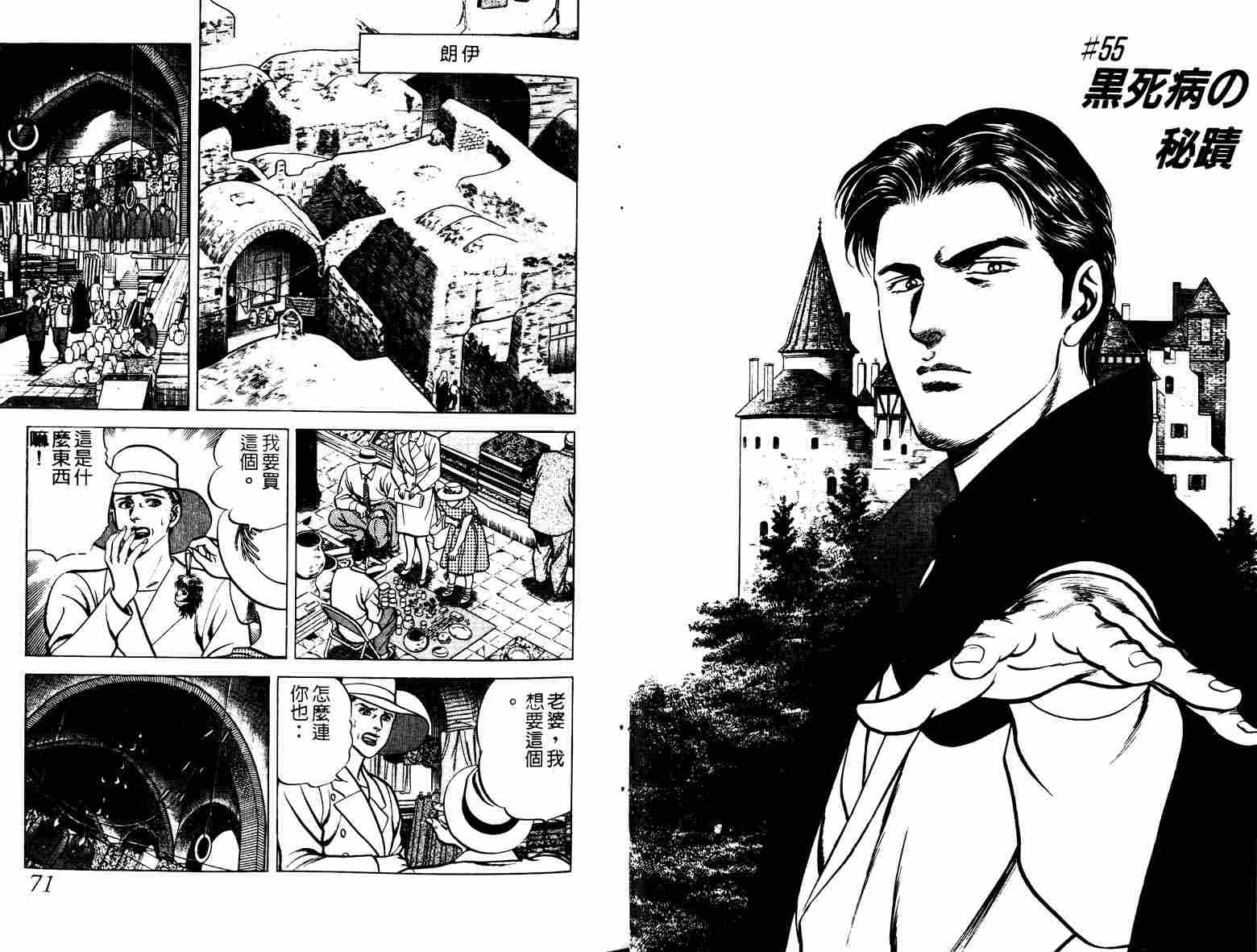 巧手天匠韩漫全集-VOL08无删减无遮挡章节图片 