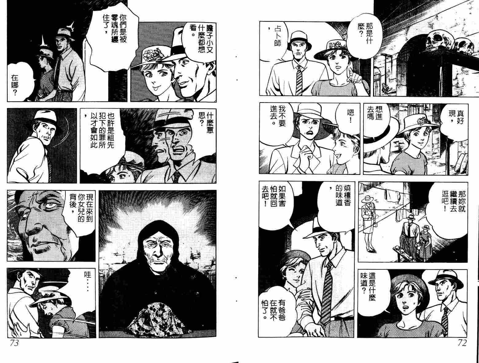 巧手天匠韩漫全集-VOL08无删减无遮挡章节图片 