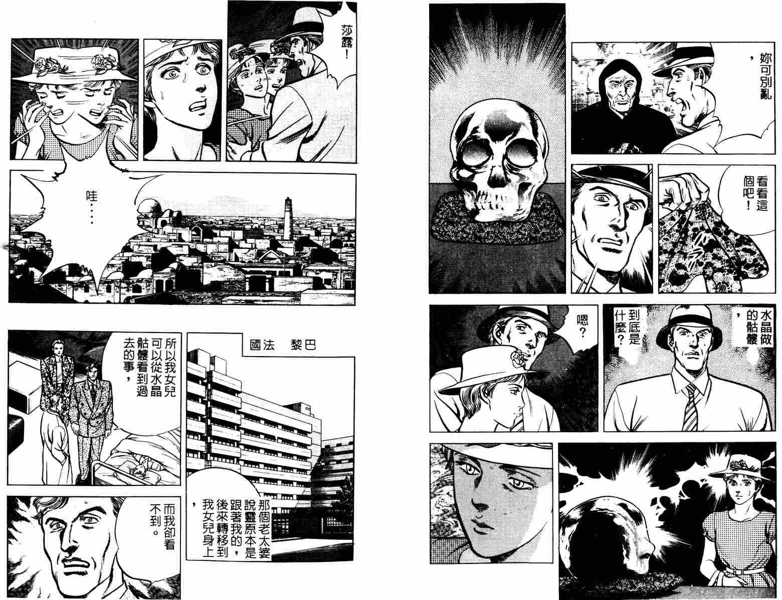 巧手天匠韩漫全集-VOL08无删减无遮挡章节图片 