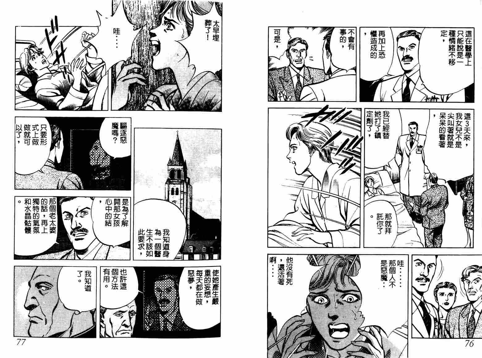 巧手天匠韩漫全集-VOL08无删减无遮挡章节图片 