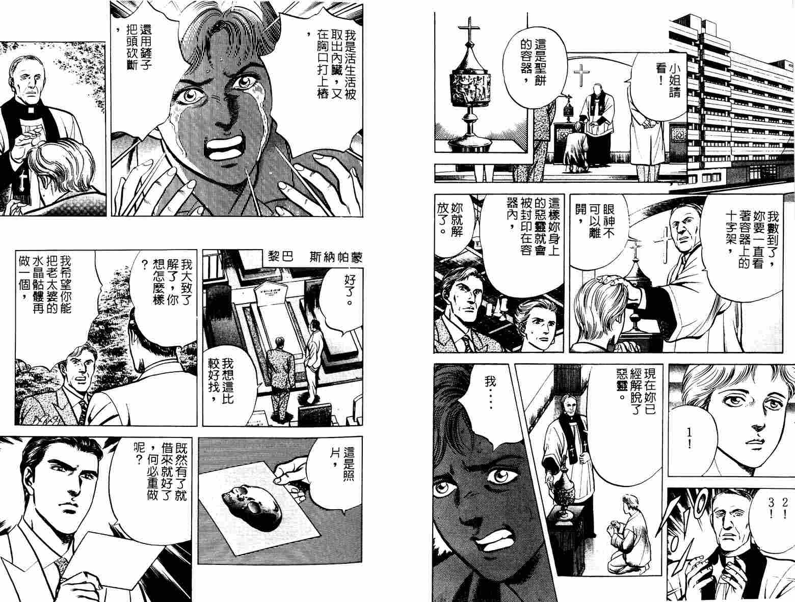 巧手天匠韩漫全集-VOL08无删减无遮挡章节图片 