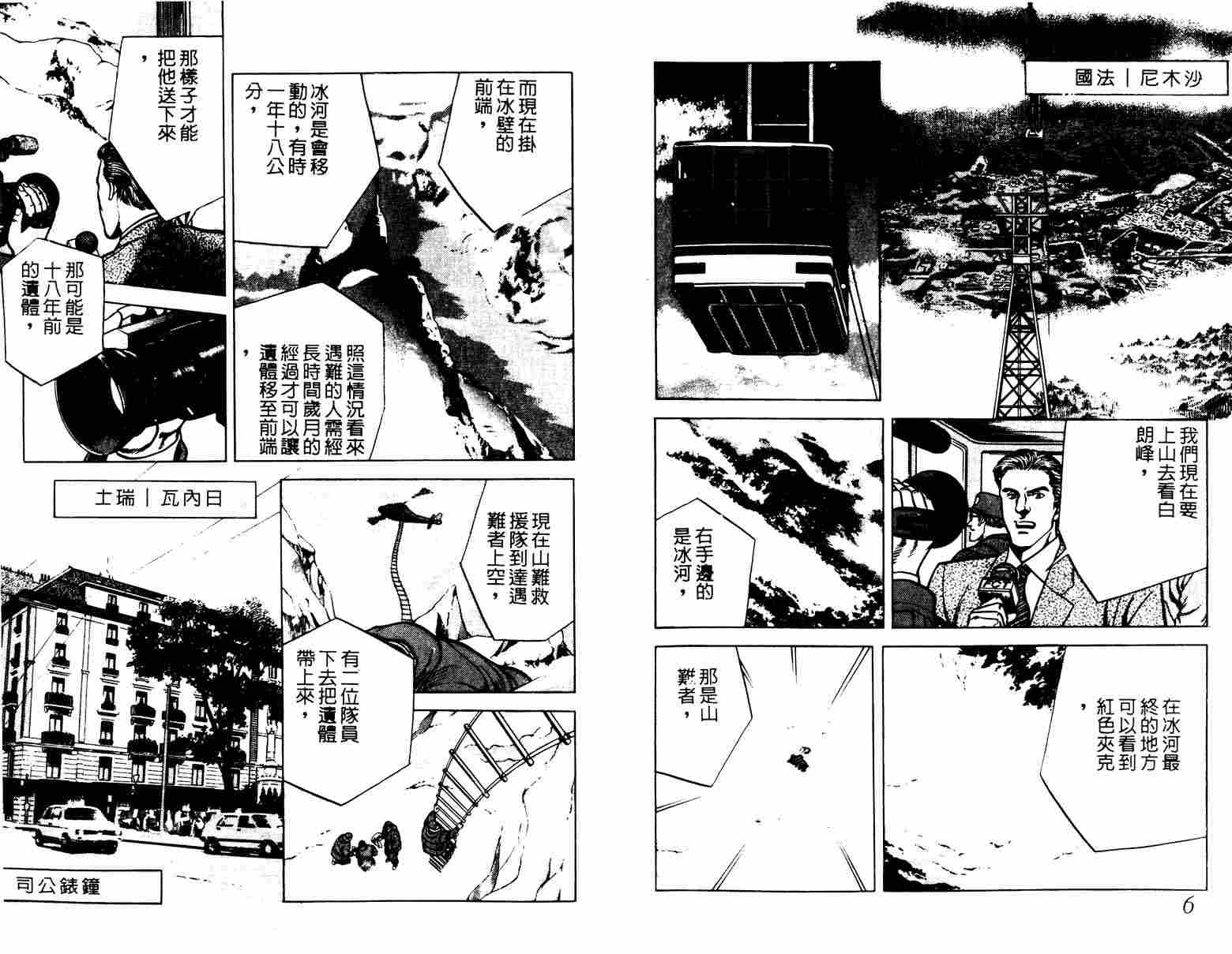 巧手天匠韩漫全集-VOL08无删减无遮挡章节图片 