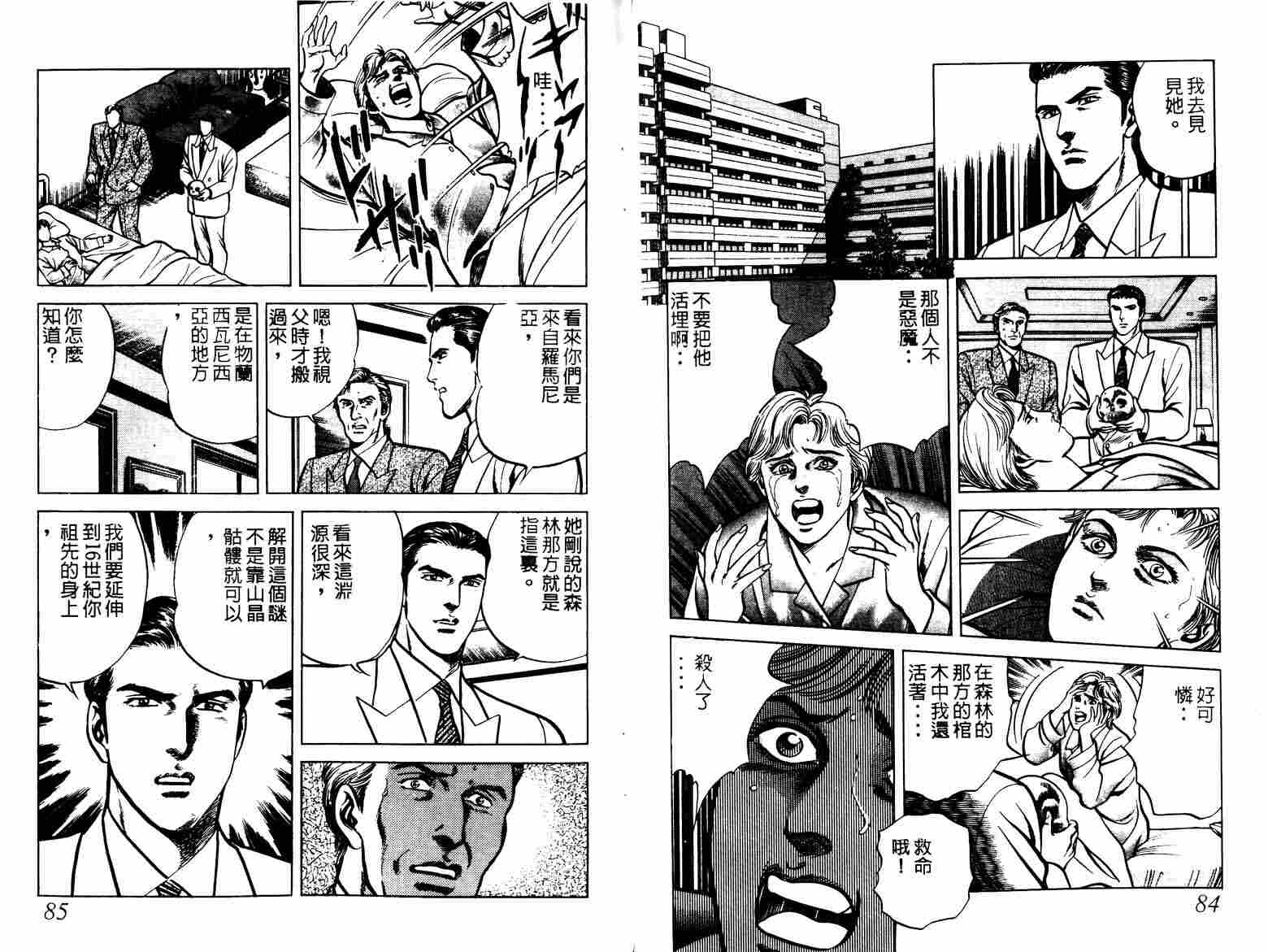 巧手天匠韩漫全集-VOL08无删减无遮挡章节图片 