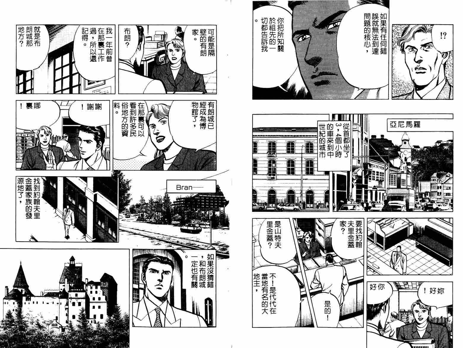 巧手天匠韩漫全集-VOL08无删减无遮挡章节图片 