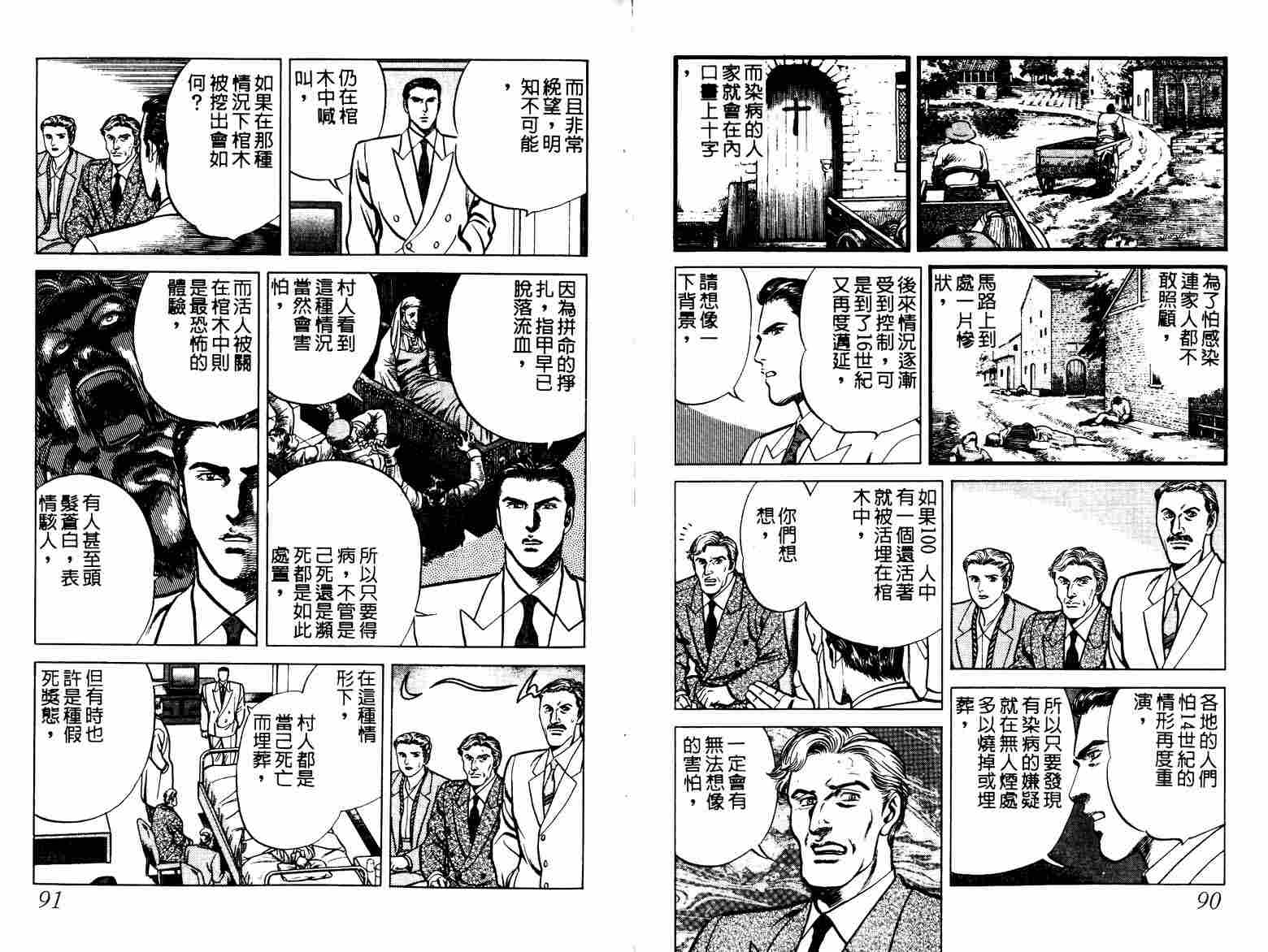 巧手天匠韩漫全集-VOL08无删减无遮挡章节图片 