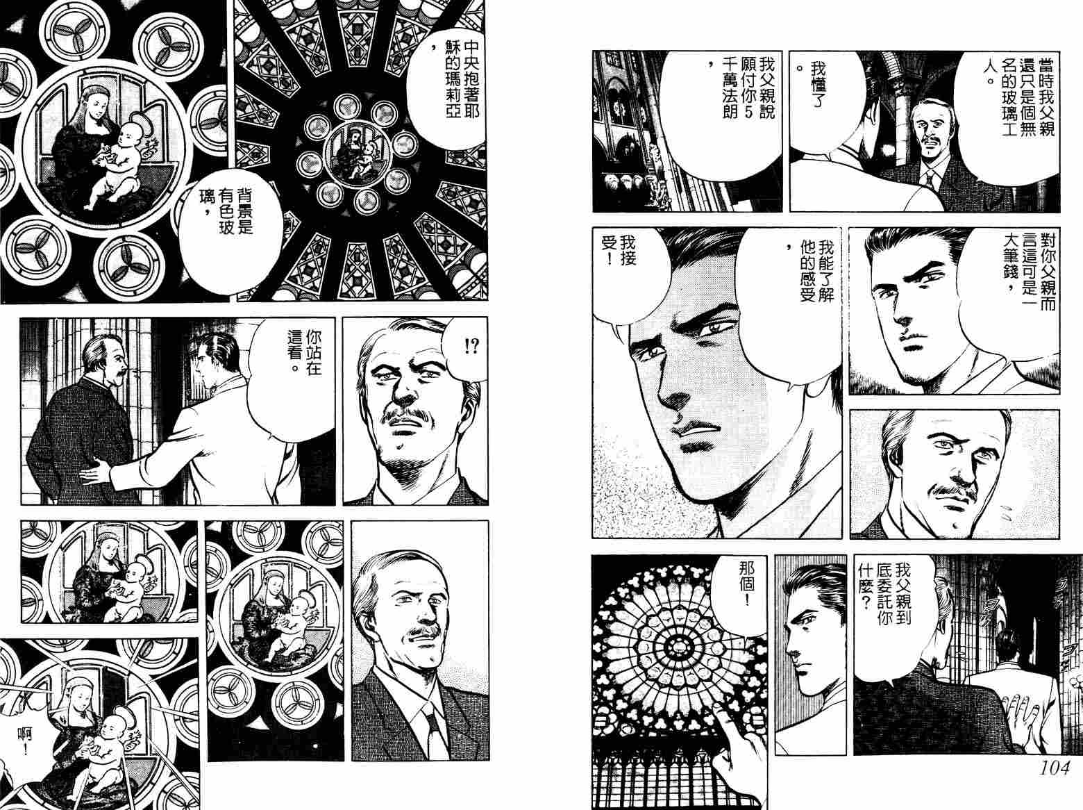 巧手天匠韩漫全集-VOL08无删减无遮挡章节图片 