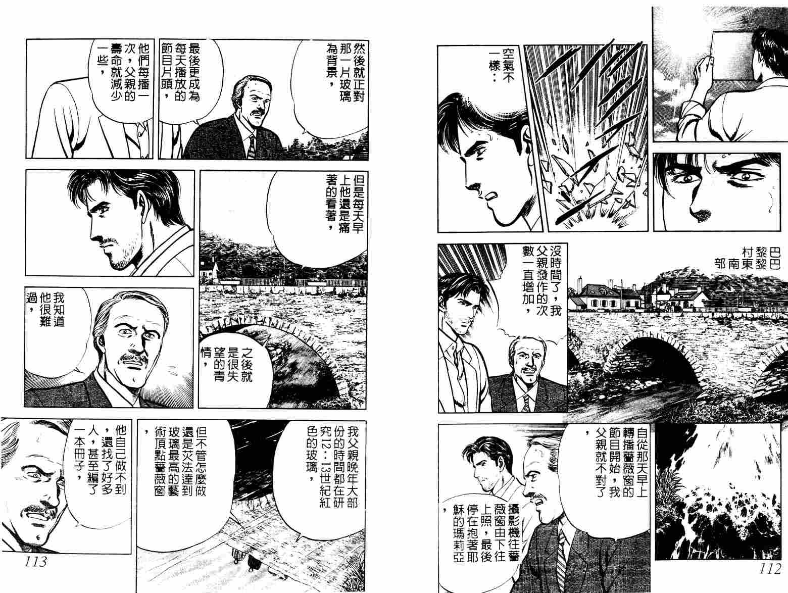 巧手天匠韩漫全集-VOL08无删减无遮挡章节图片 