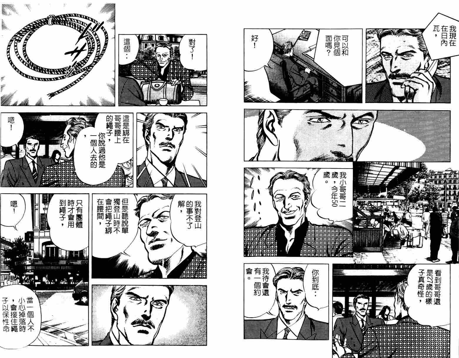 巧手天匠韩漫全集-VOL08无删减无遮挡章节图片 