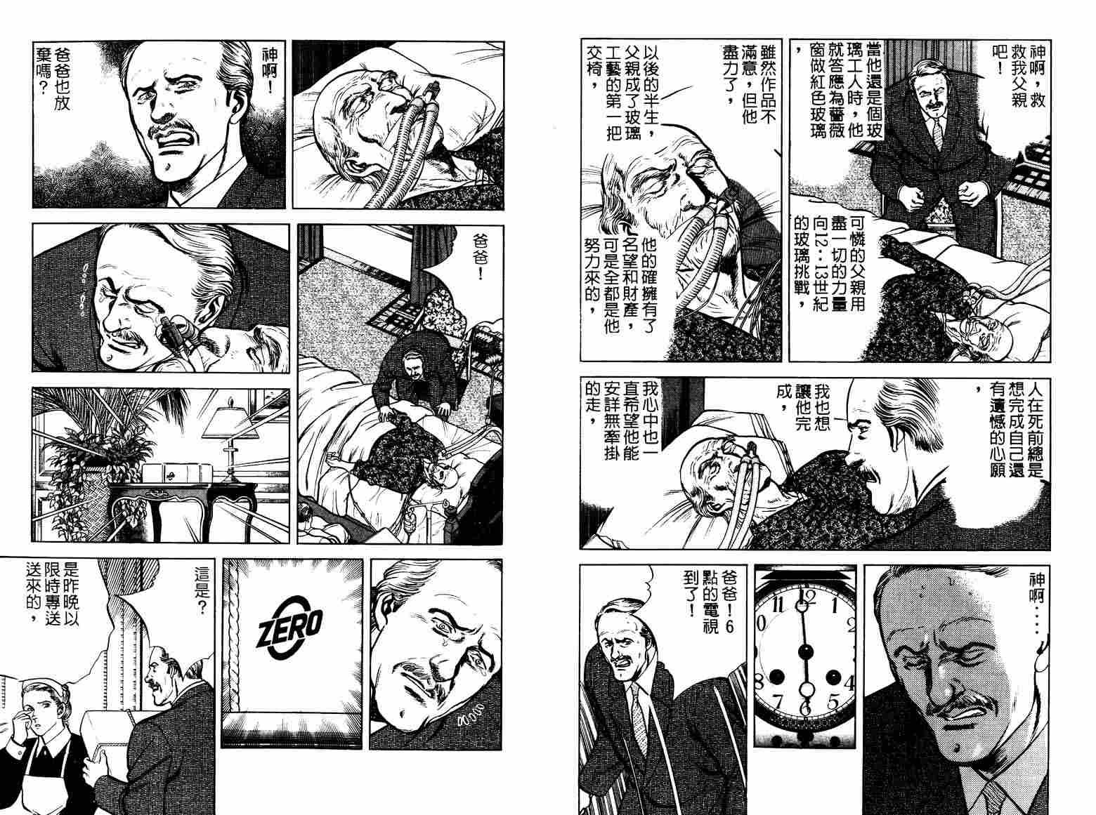巧手天匠韩漫全集-VOL08无删减无遮挡章节图片 