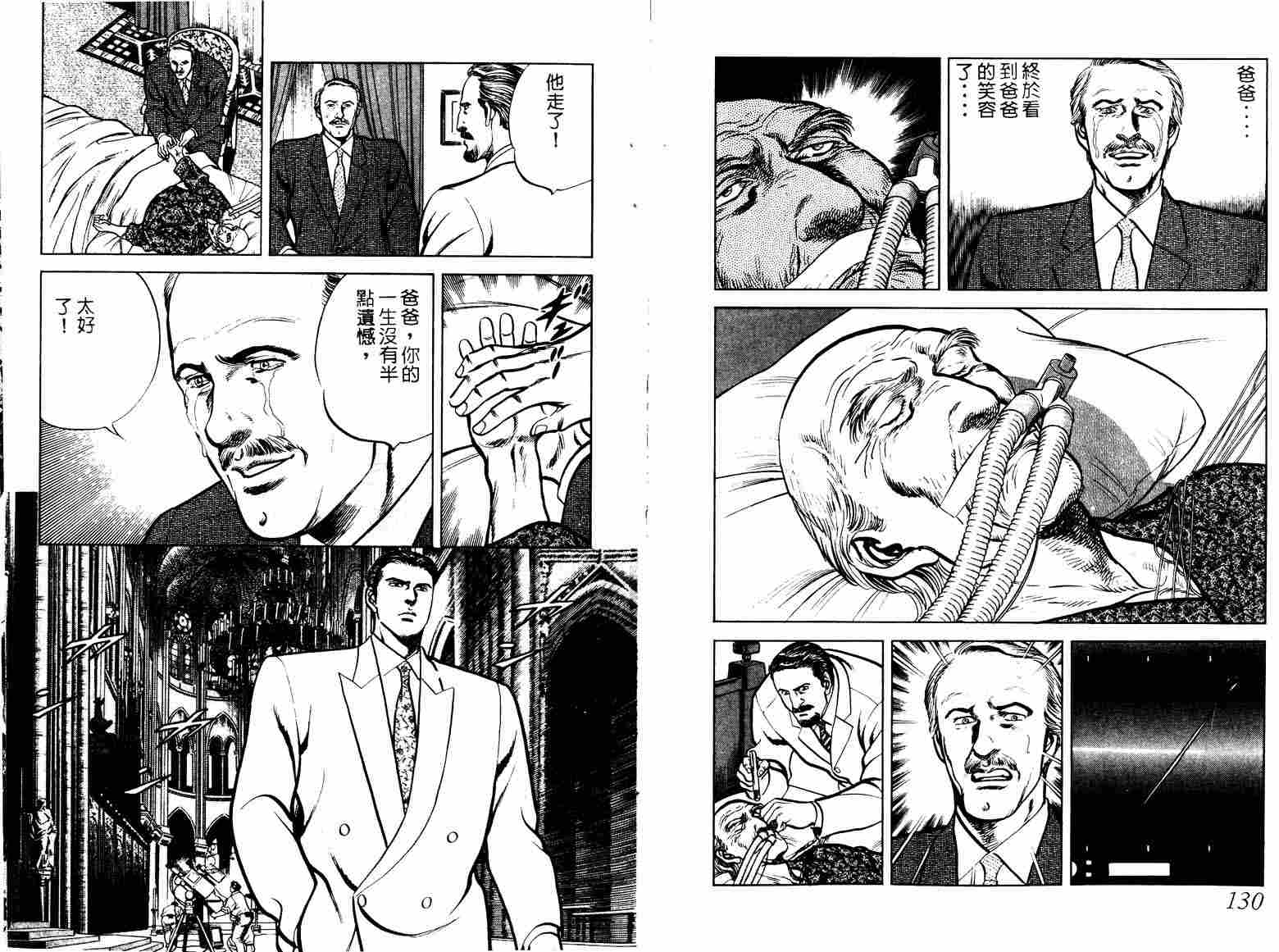 巧手天匠韩漫全集-VOL08无删减无遮挡章节图片 
