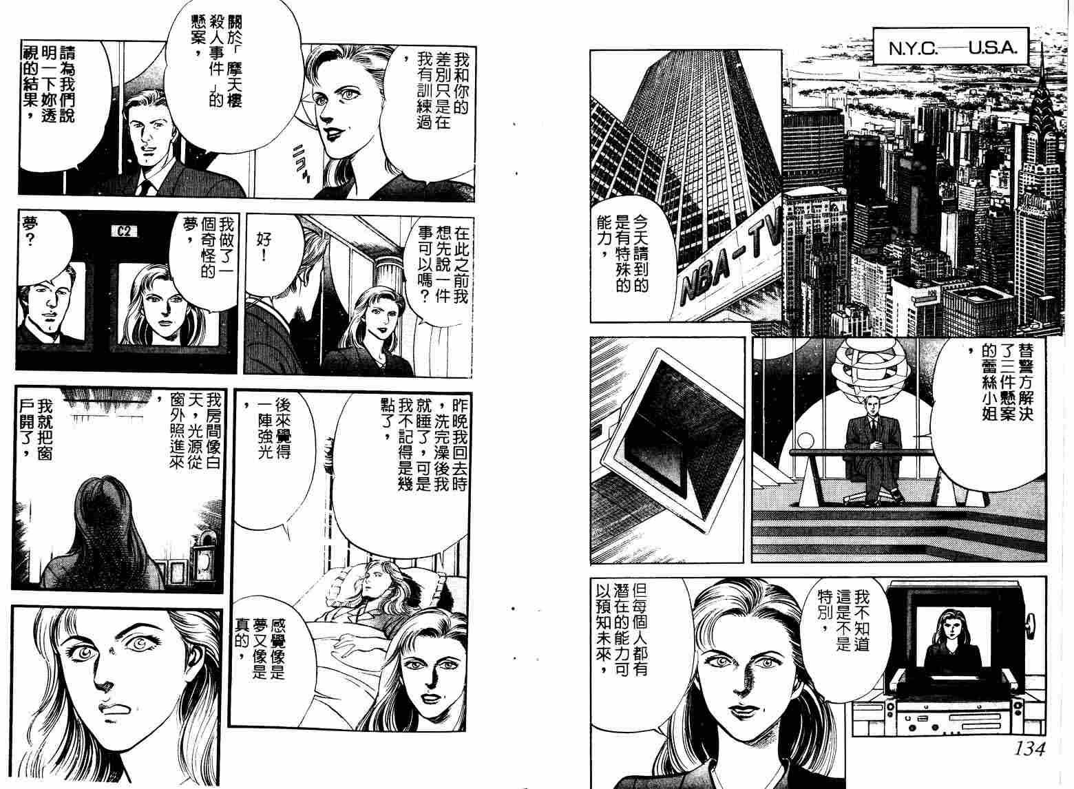 巧手天匠韩漫全集-VOL08无删减无遮挡章节图片 