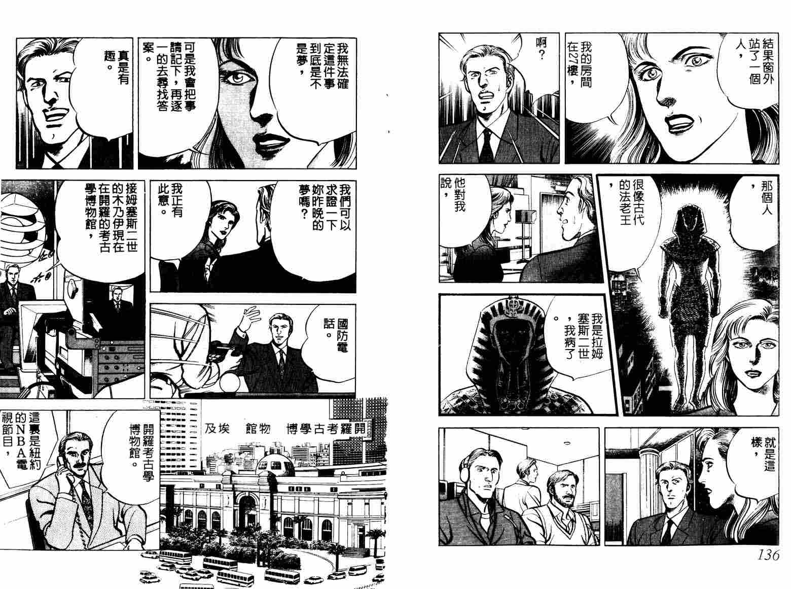 巧手天匠韩漫全集-VOL08无删减无遮挡章节图片 
