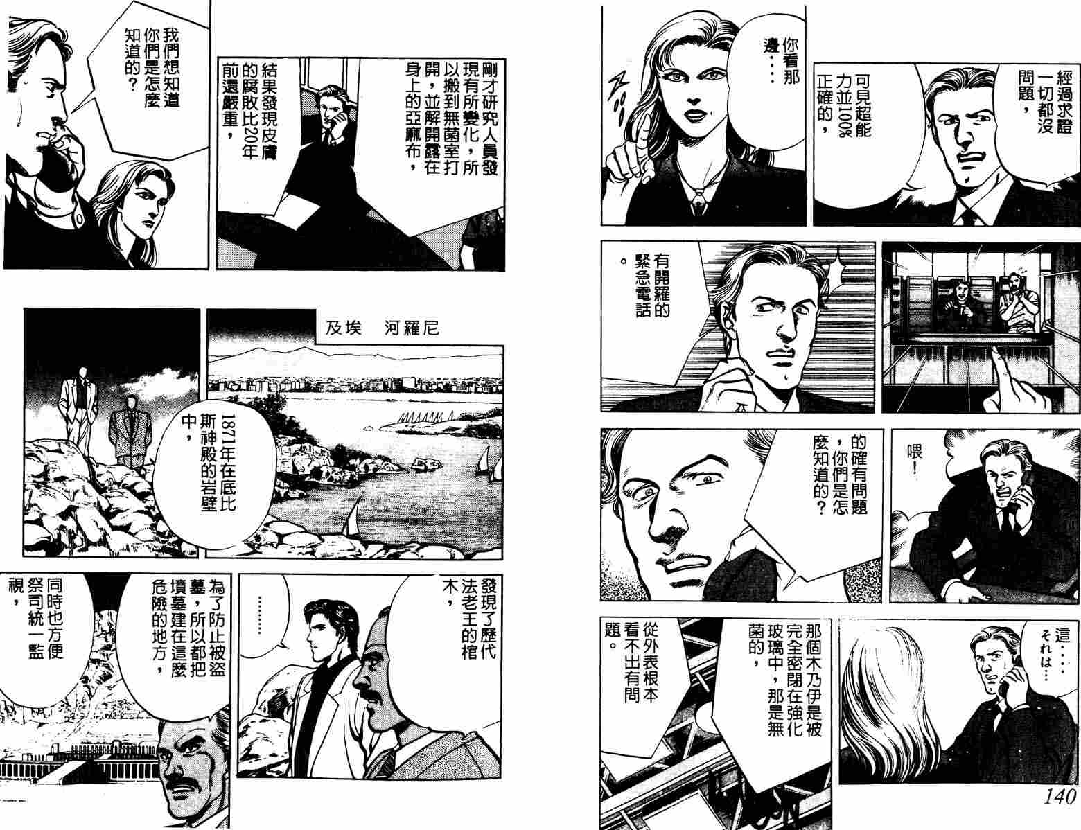 巧手天匠韩漫全集-VOL08无删减无遮挡章节图片 