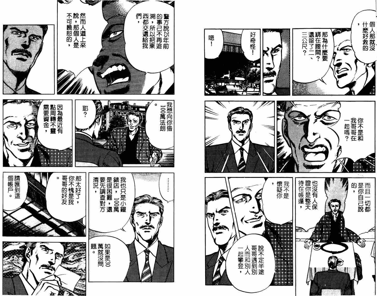 巧手天匠韩漫全集-VOL08无删减无遮挡章节图片 